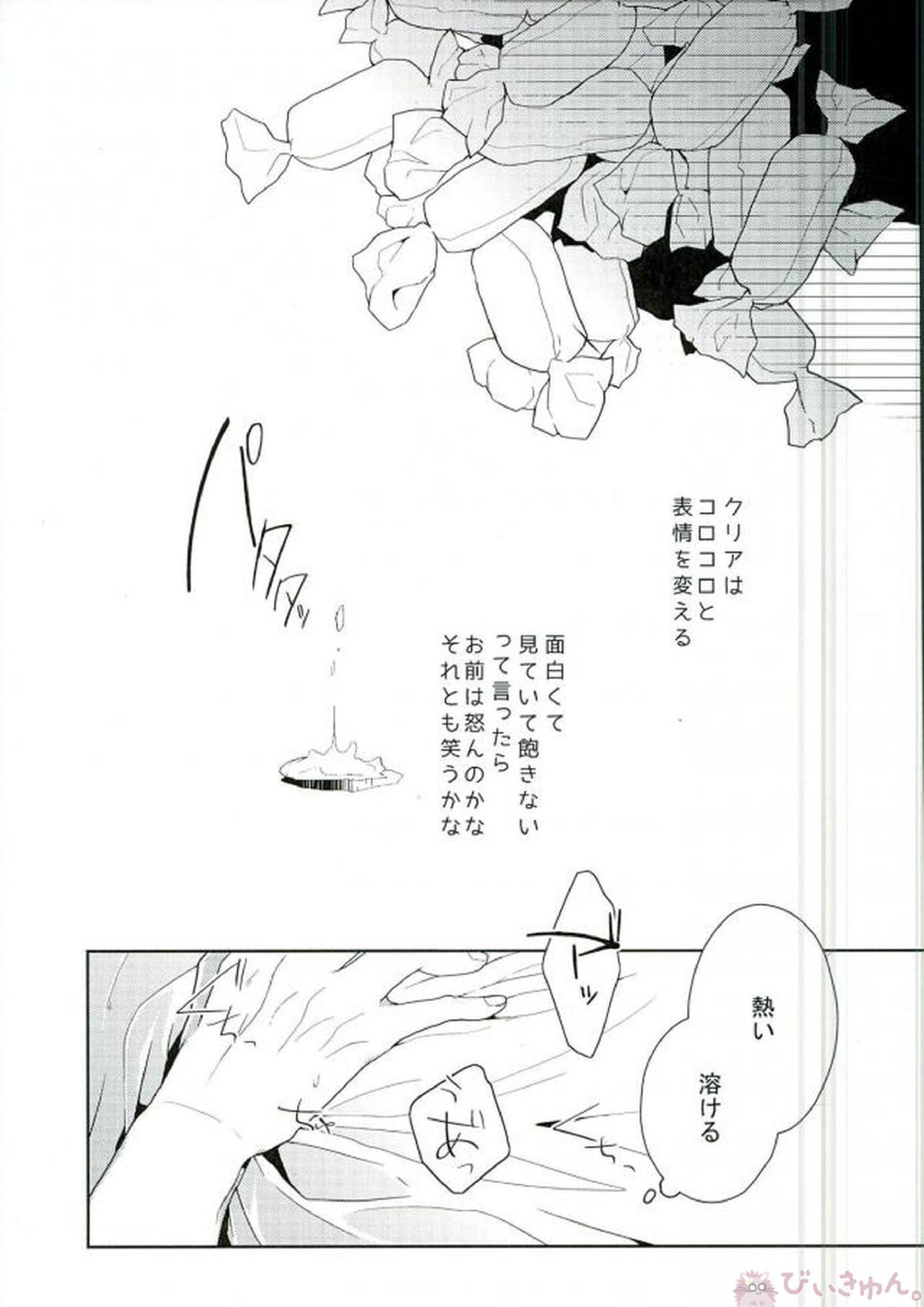 骨の髄まで 2ページ