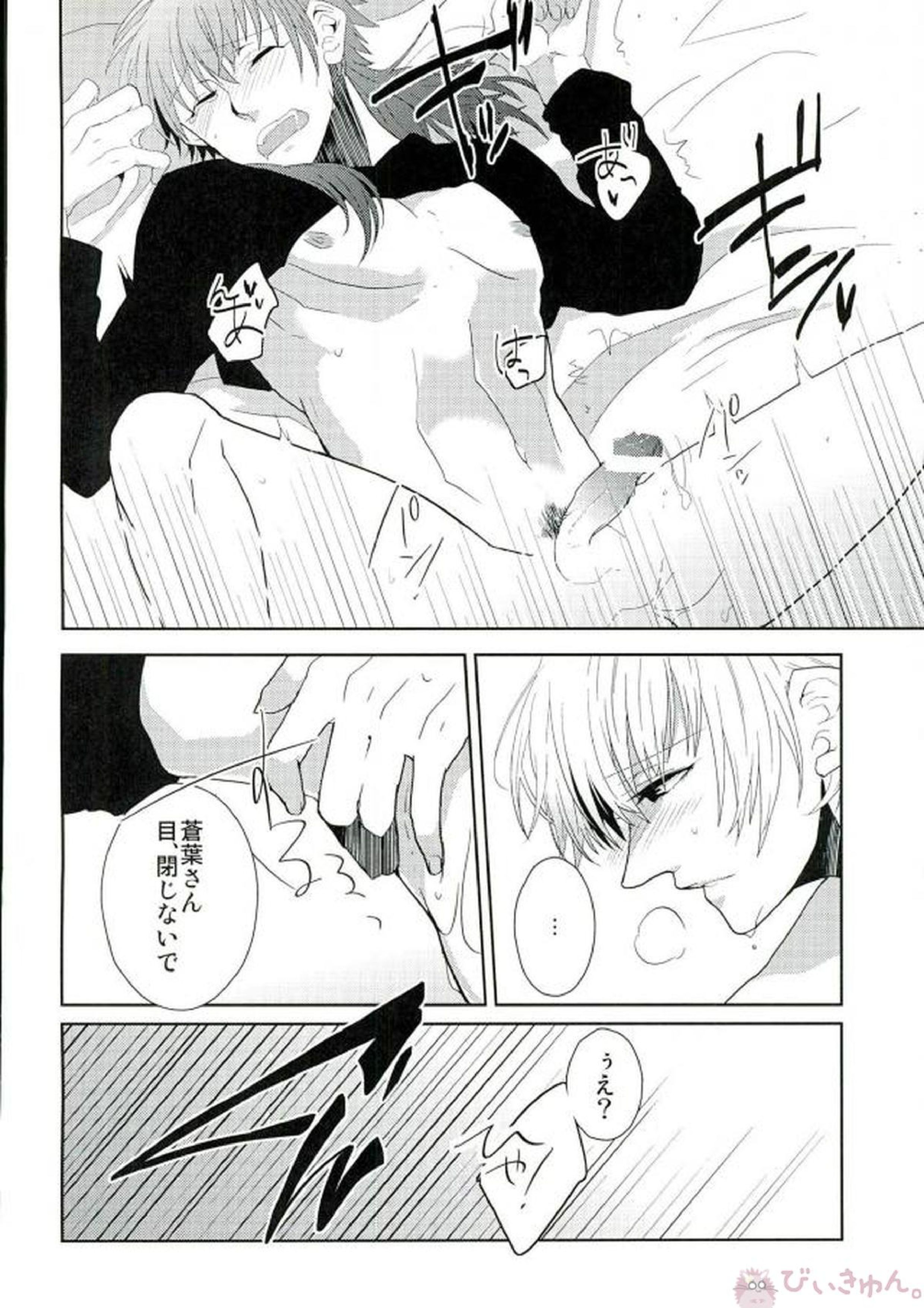 骨の髄まで 7ページ