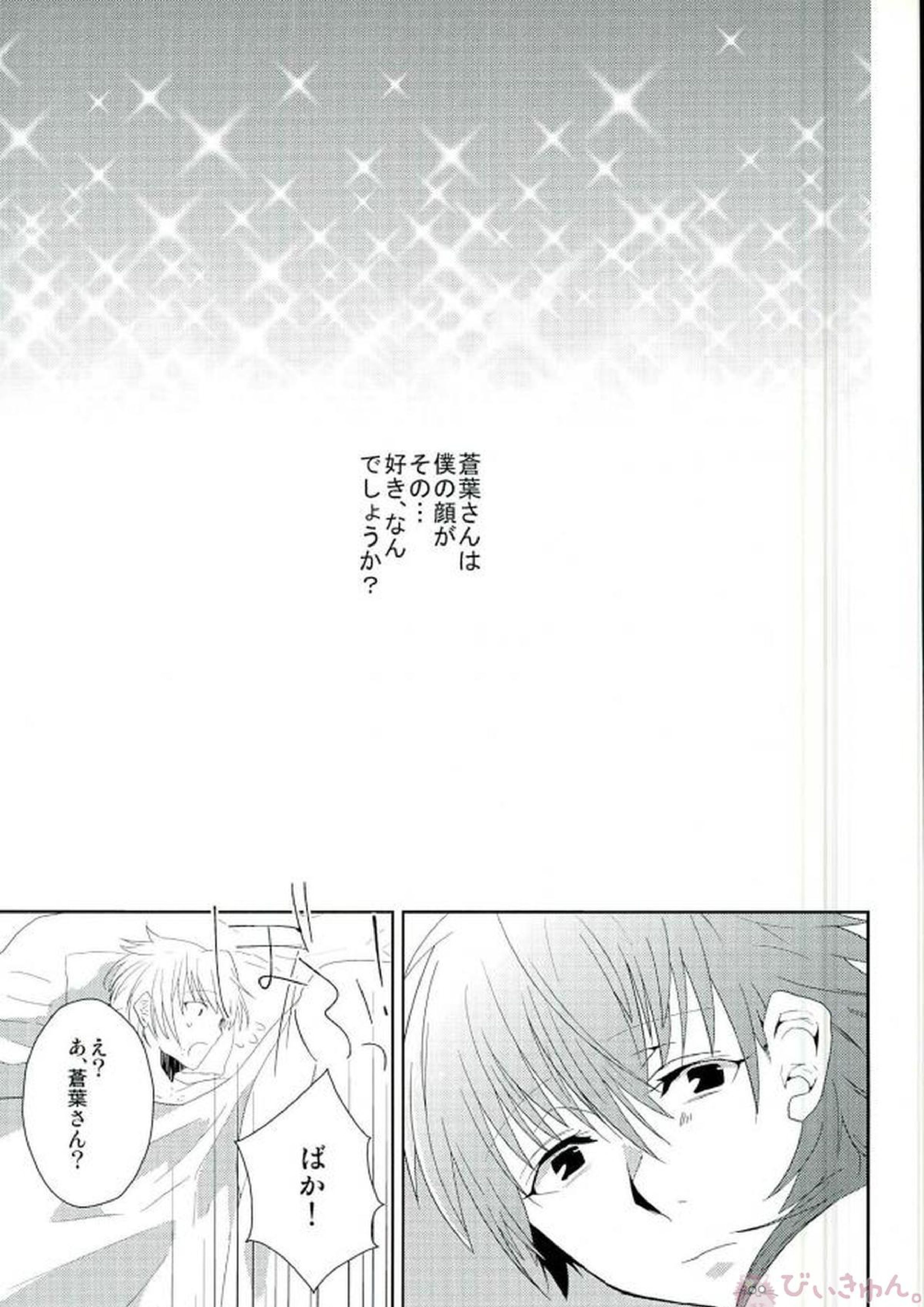 骨の髄まで 12ページ