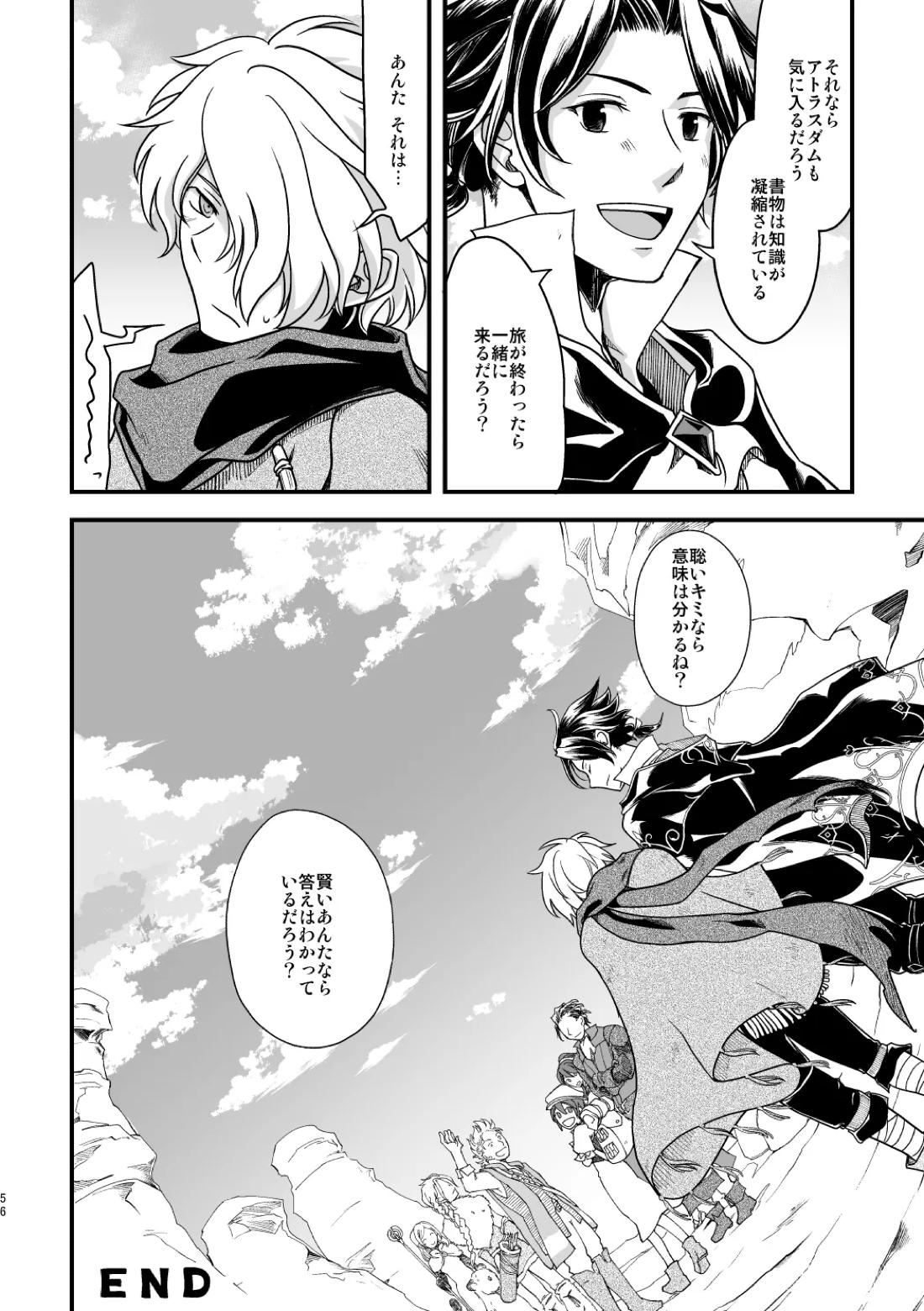 10年目の再会 55ページ