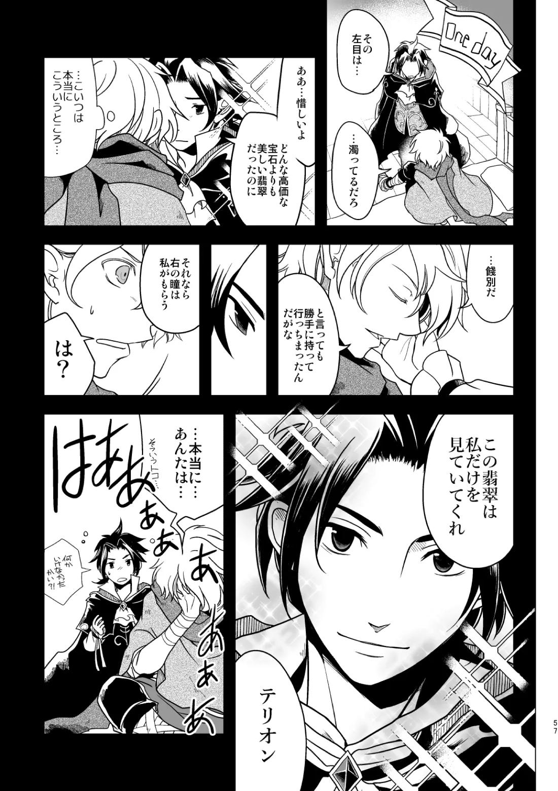 10年目の再会 56ページ