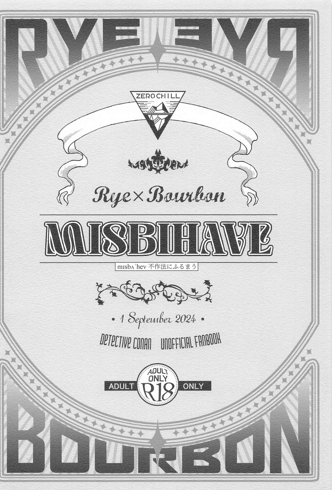 Misbehave 26ページ
