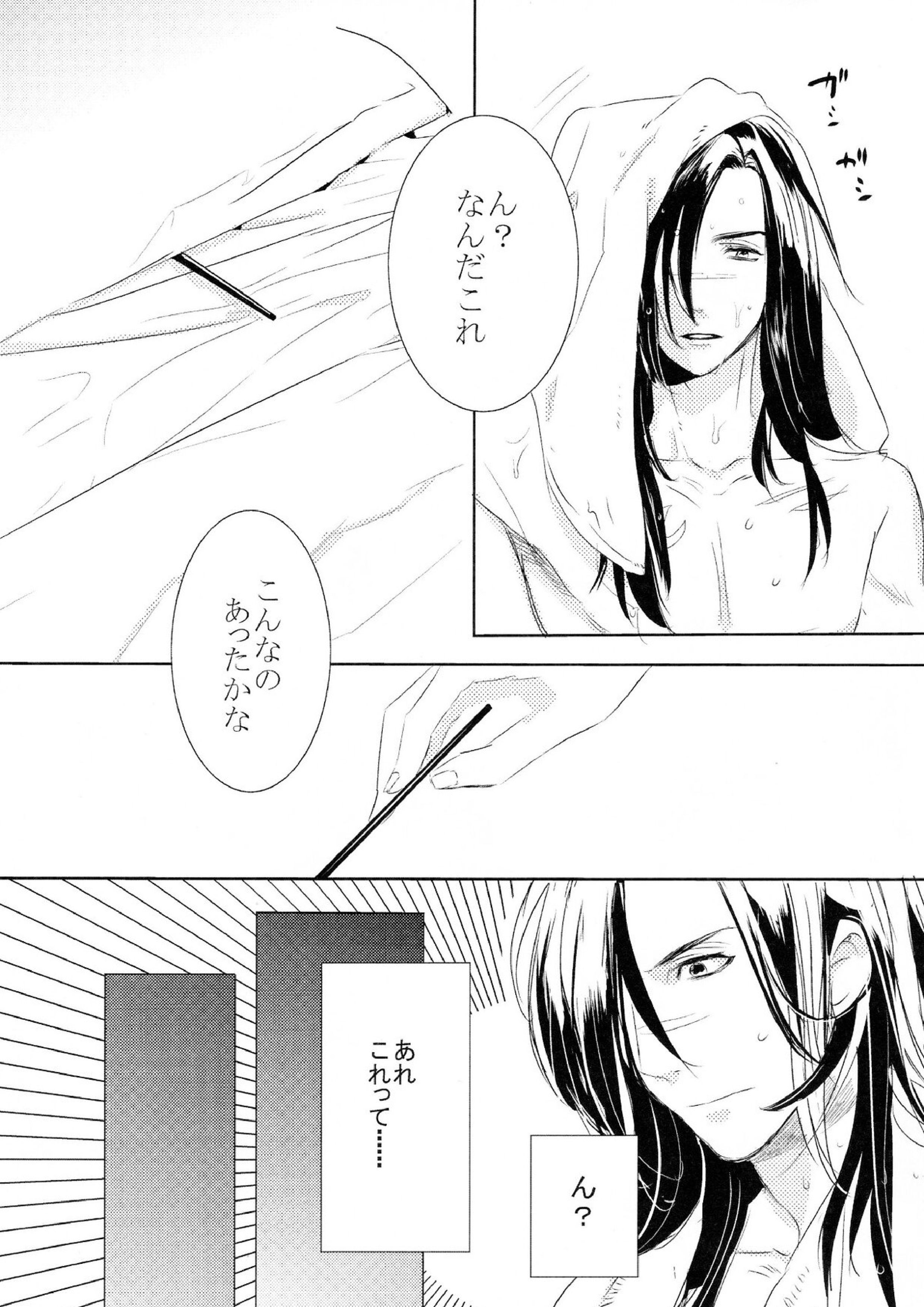 紅雀盛(仮) 5ページ