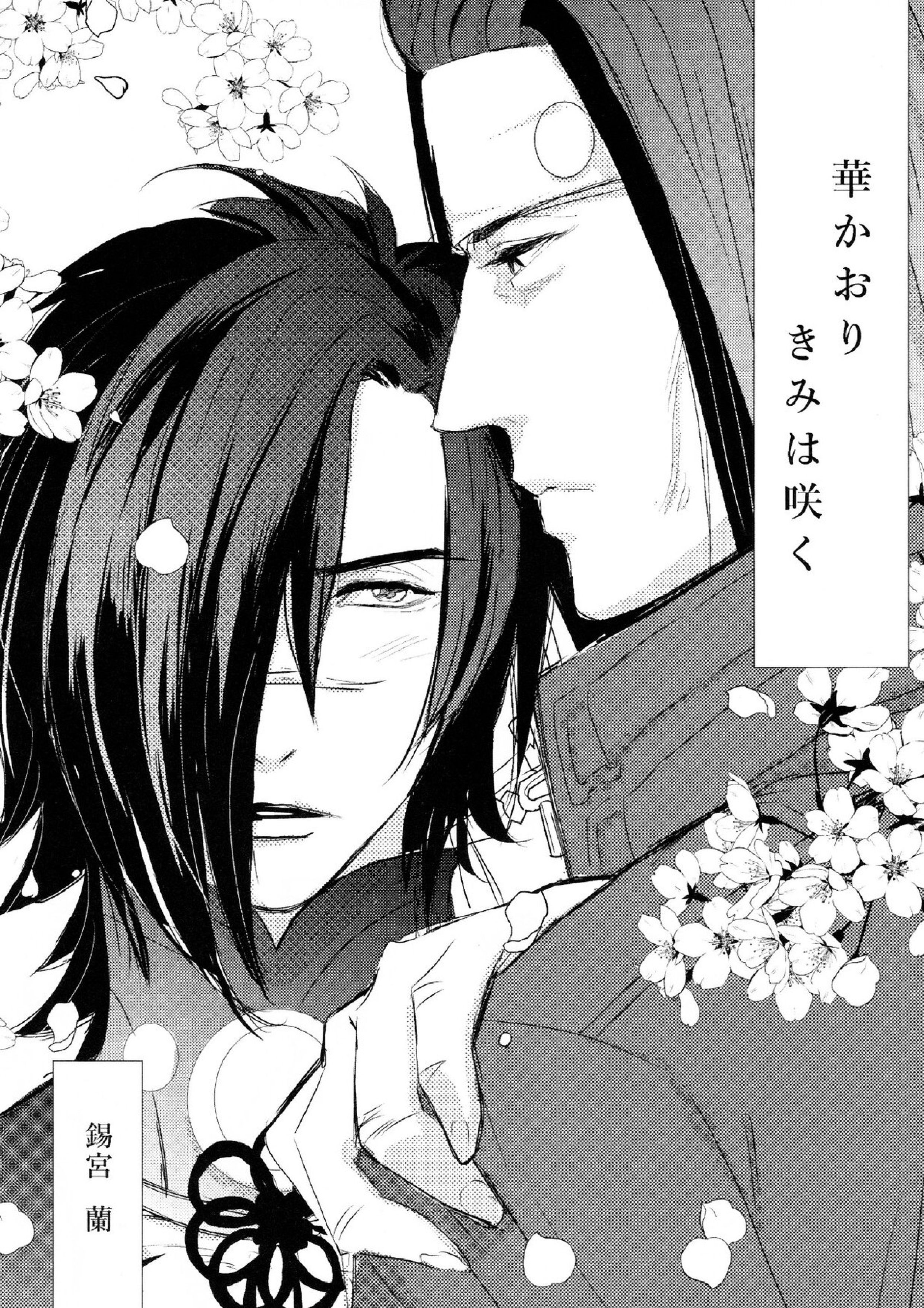 紅雀盛(仮) 6ページ