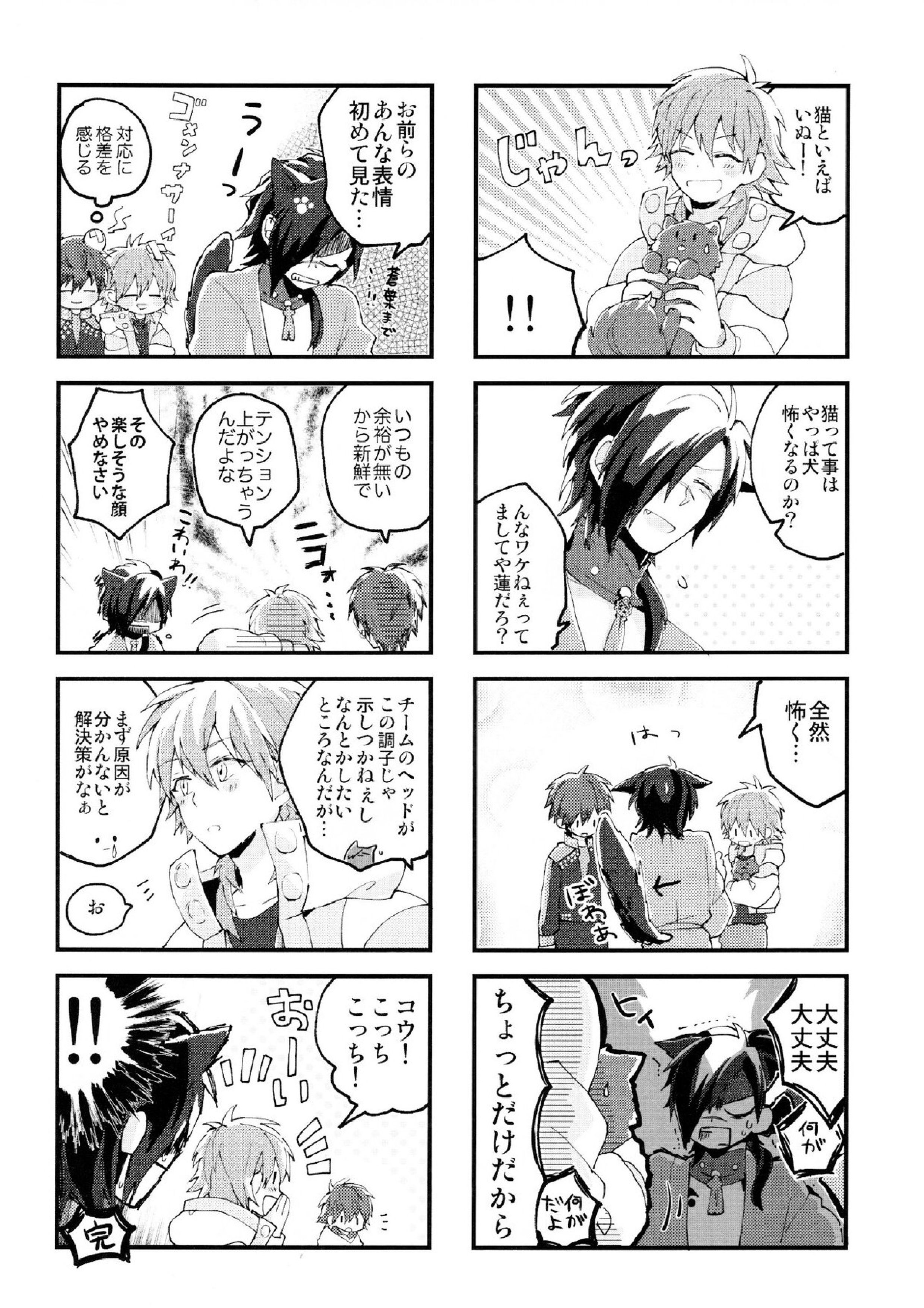 紅雀盛(仮) 20ページ
