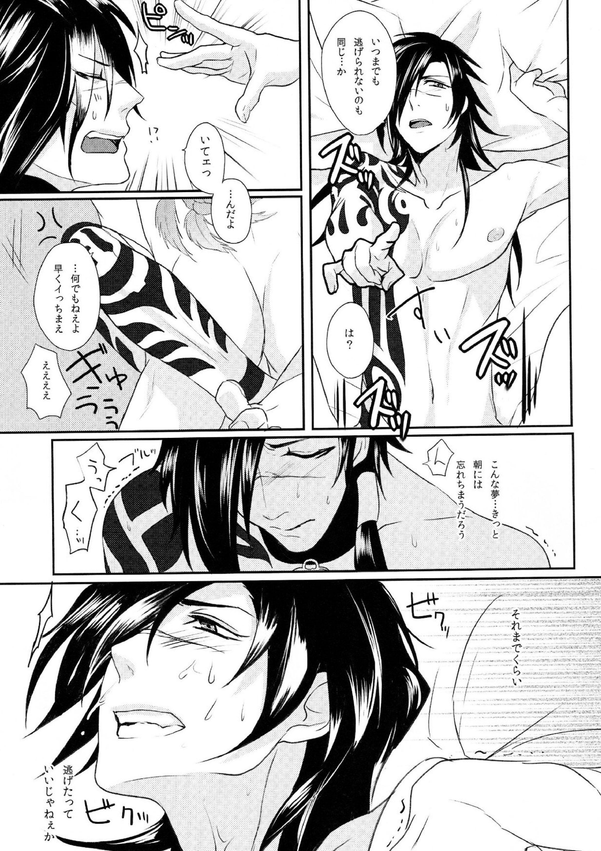 紅雀盛(仮) 27ページ