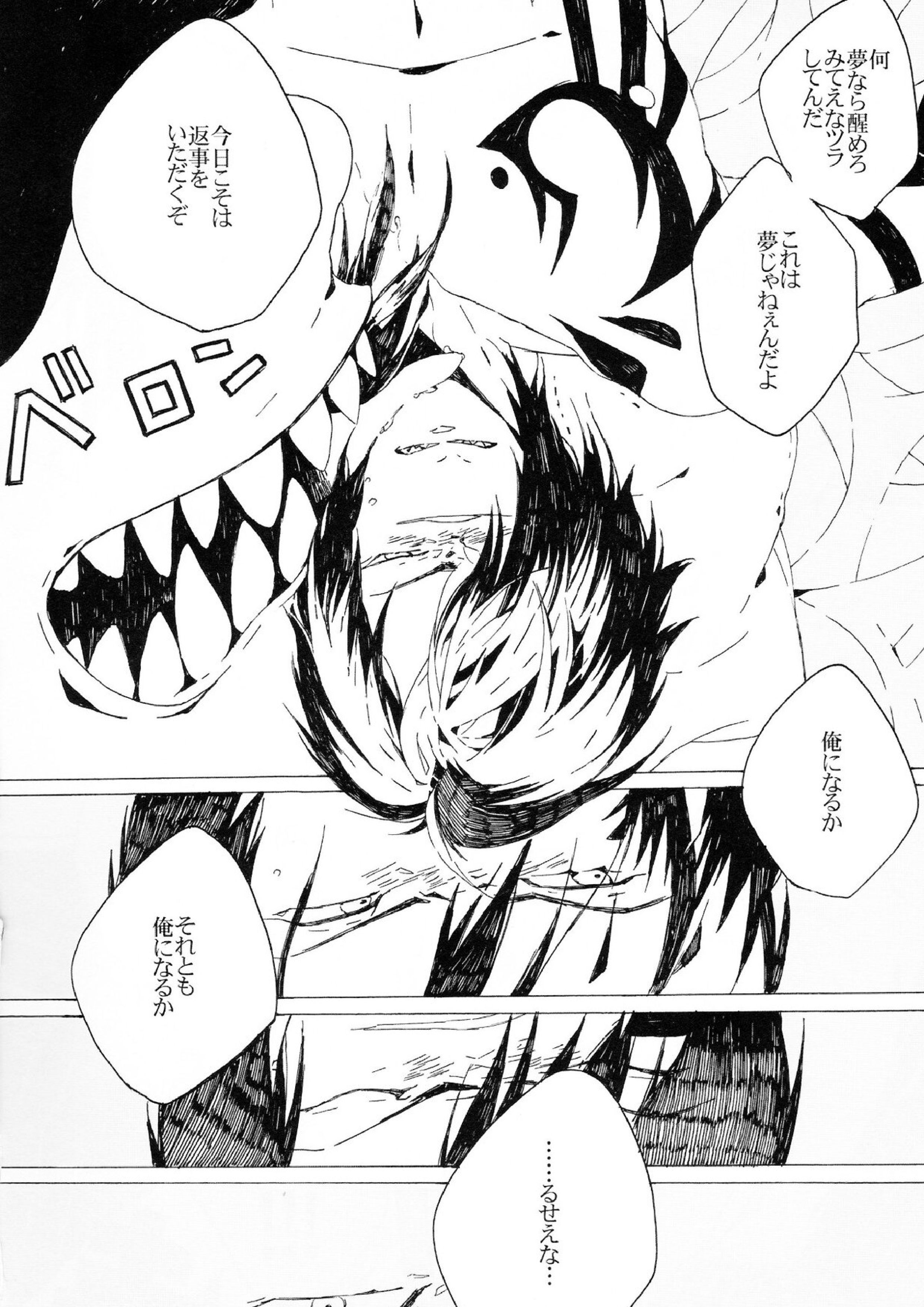 紅雀盛(仮) 42ページ