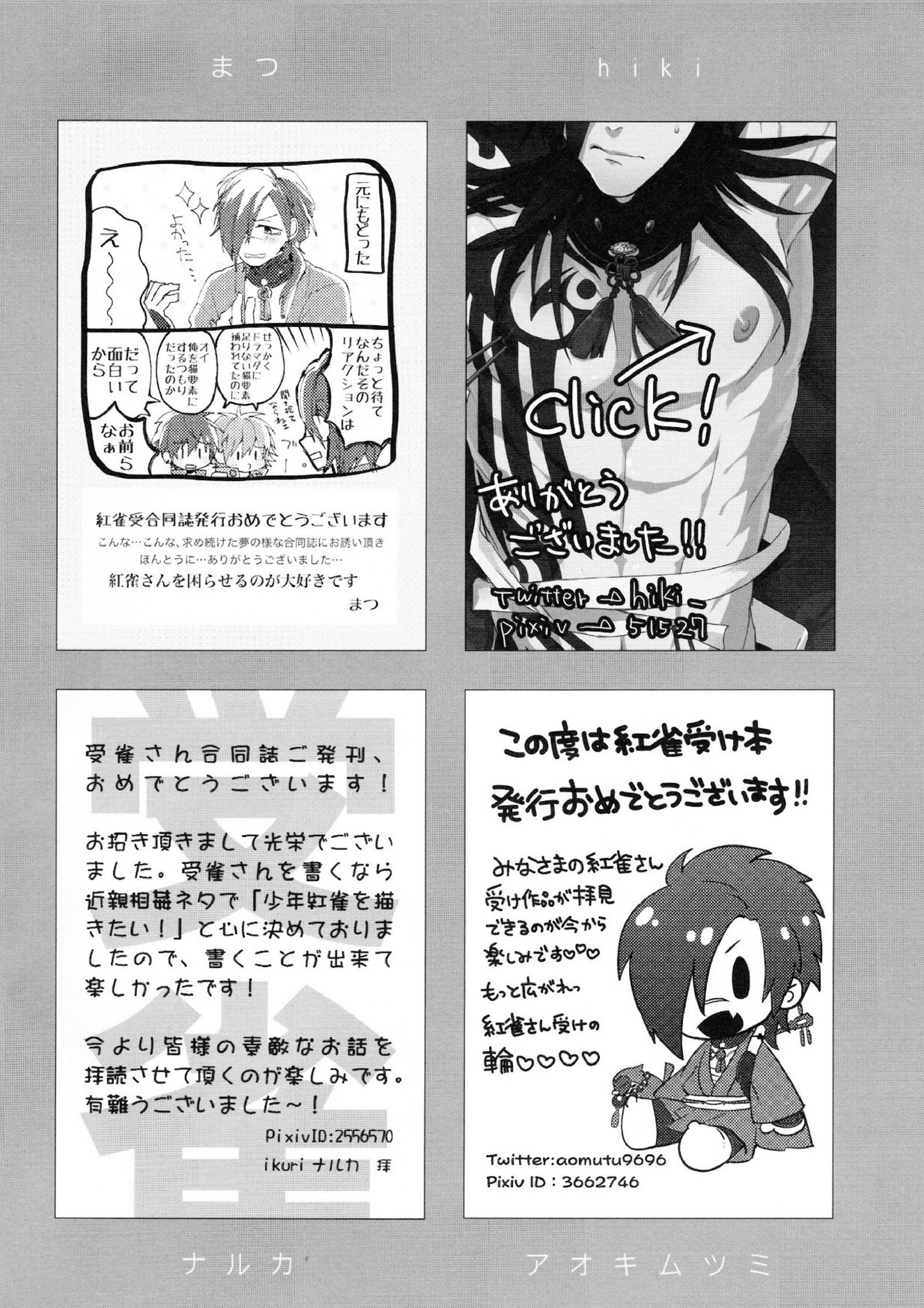 紅雀盛(仮) 46ページ