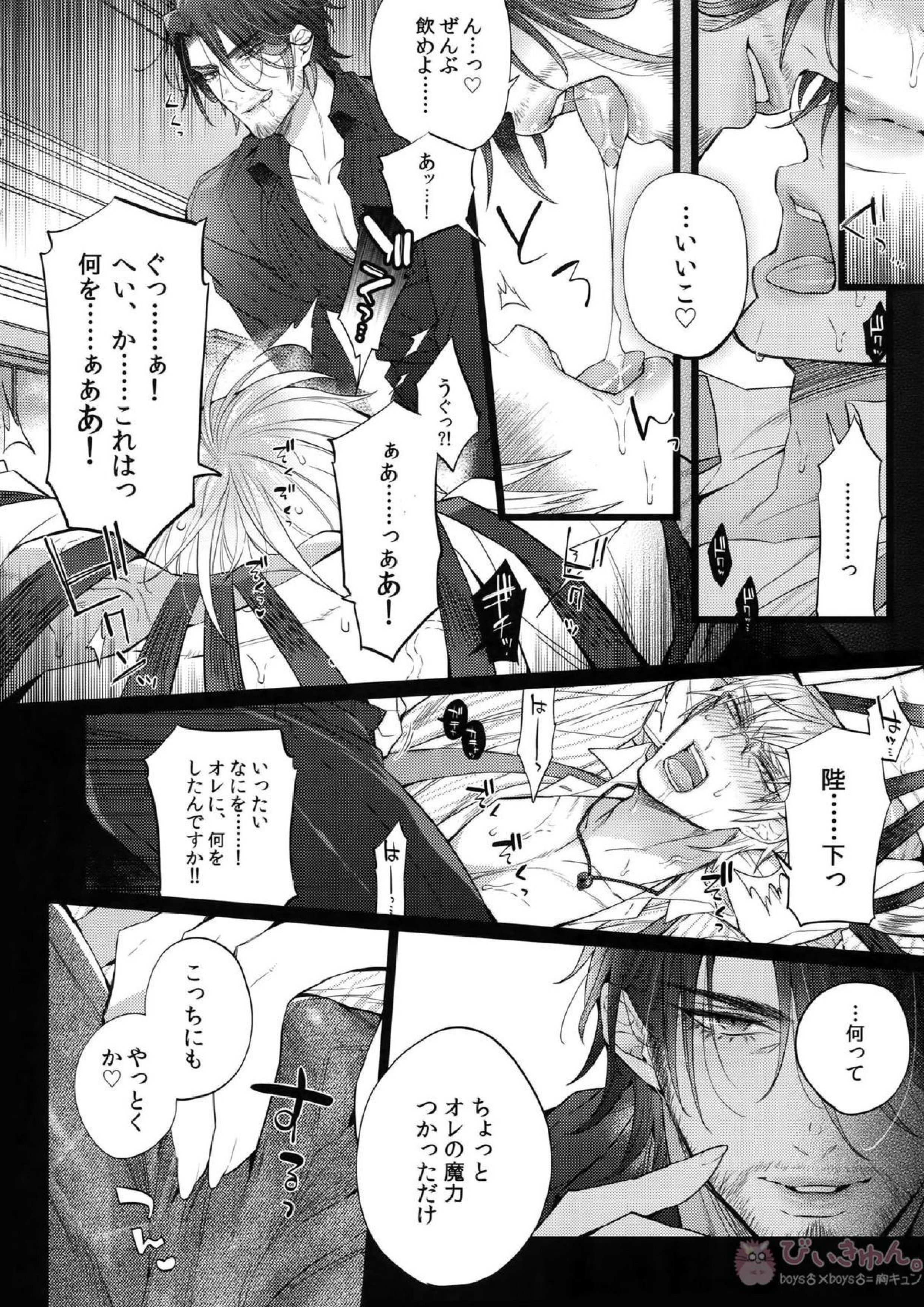 あくまでそうろう! 7ページ