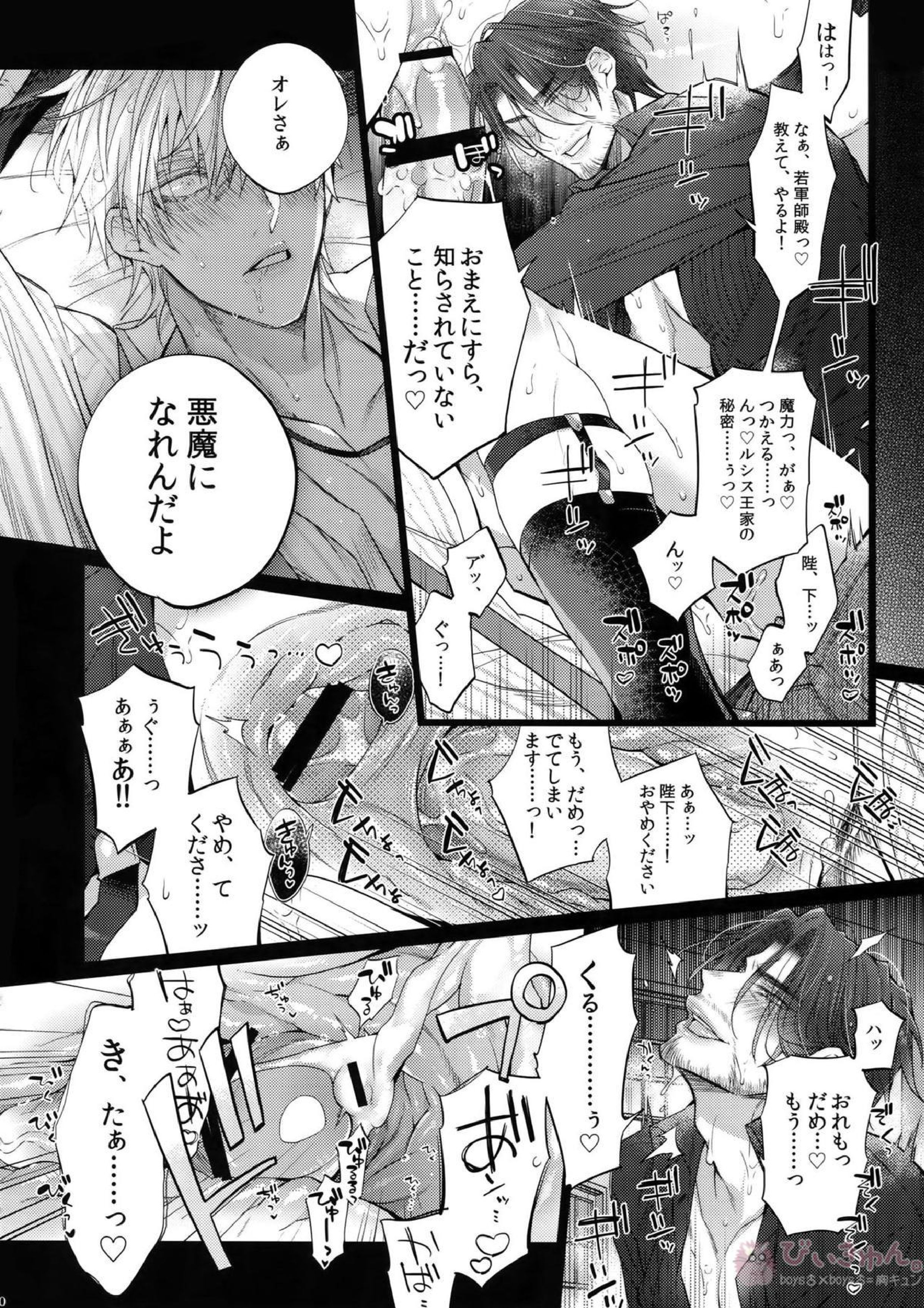 あくまでそうろう! 9ページ