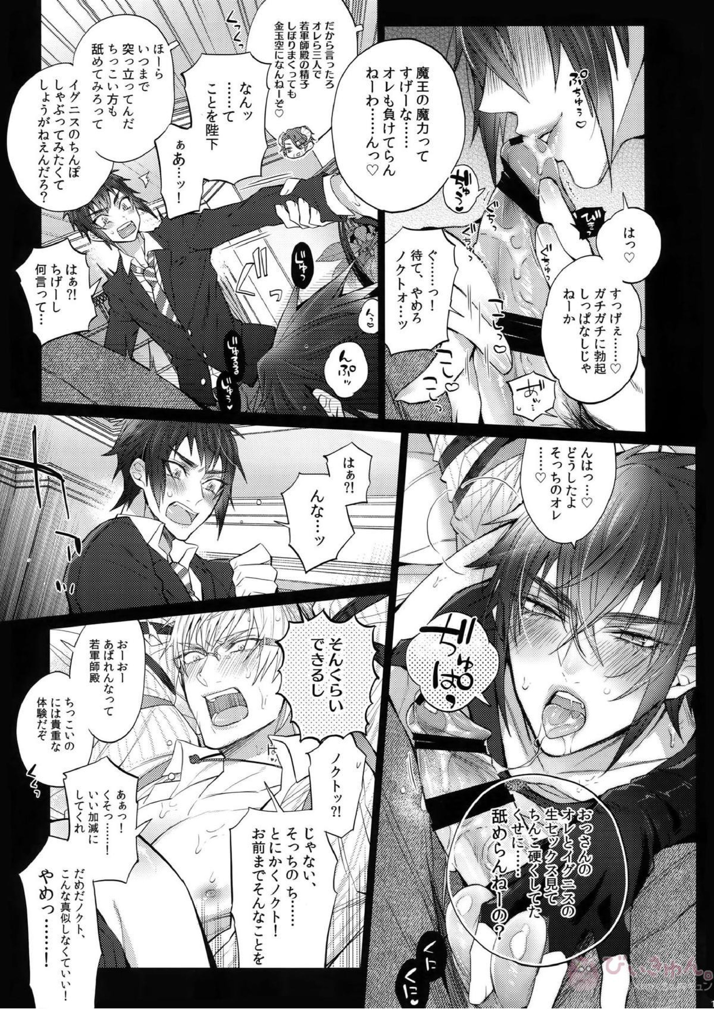 あくまでそうろう! 12ページ