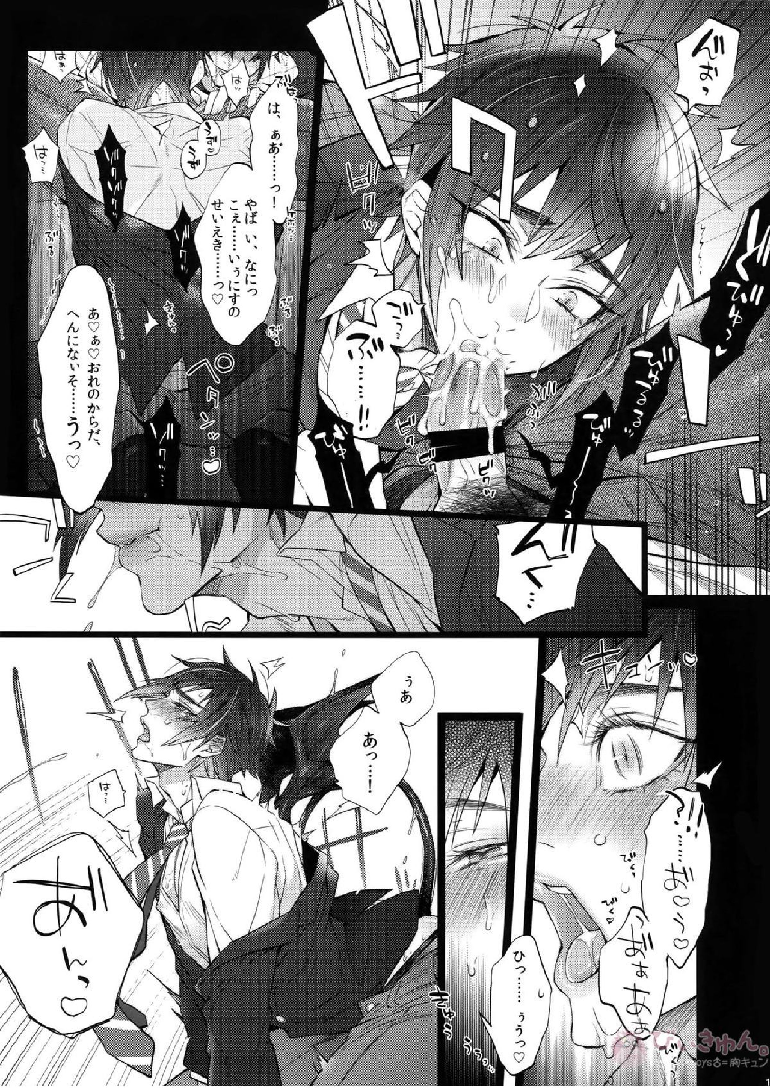 あくまでそうろう! 14ページ