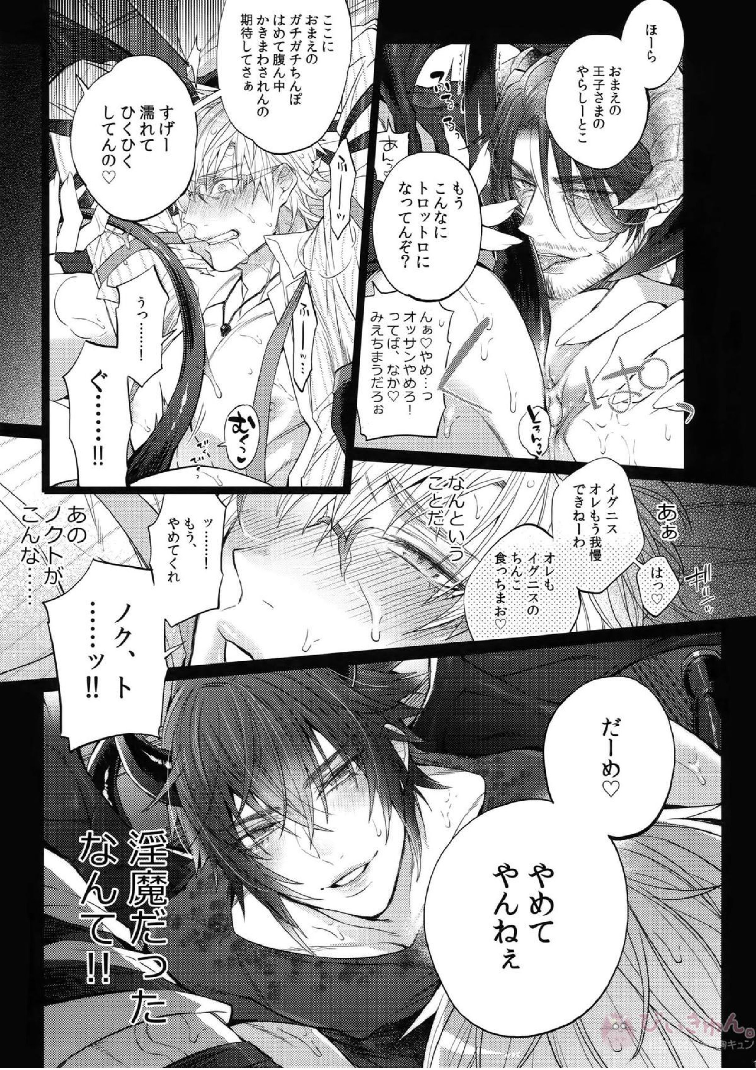 あくまでそうろう! 16ページ