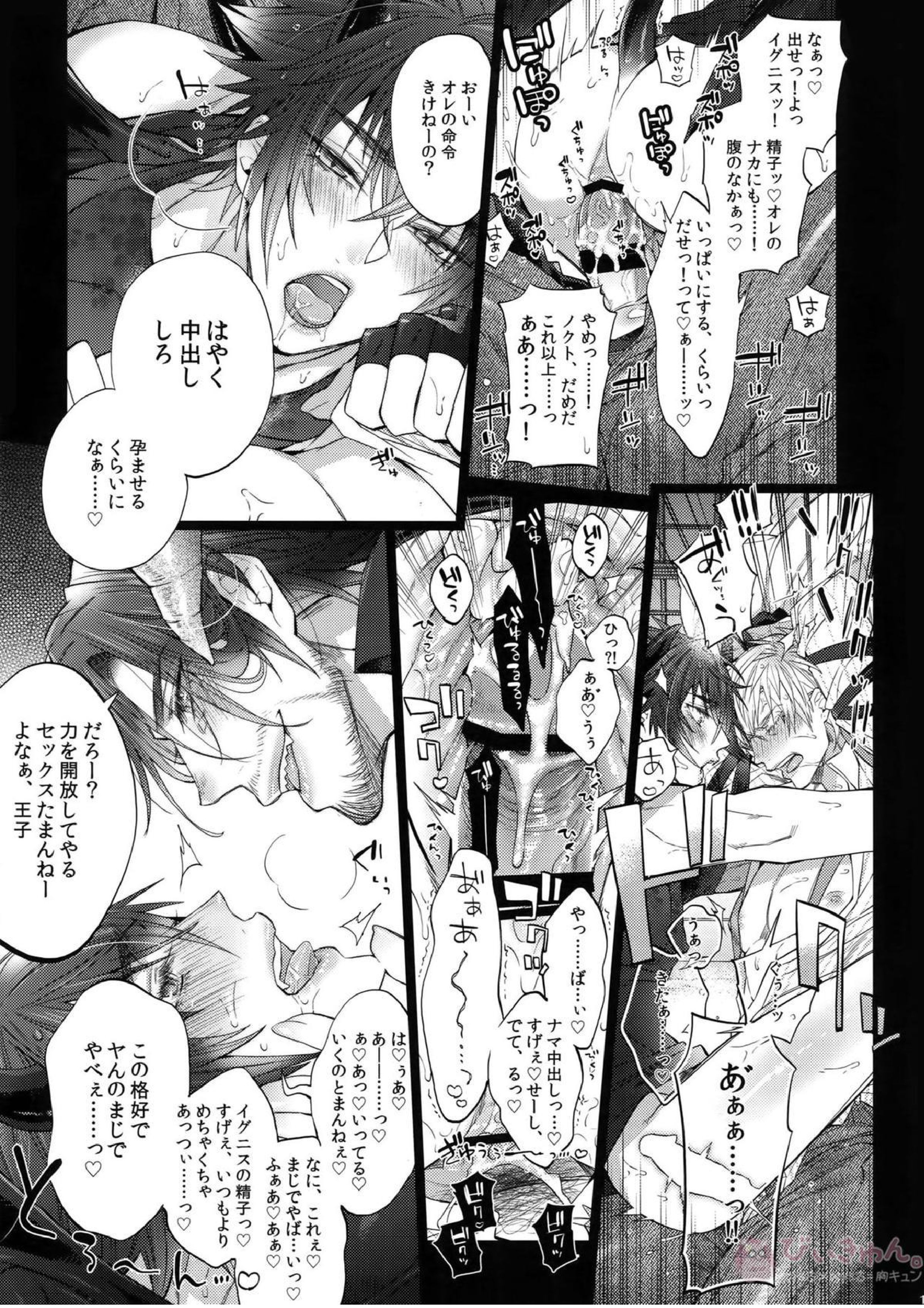 あくまでそうろう! 18ページ