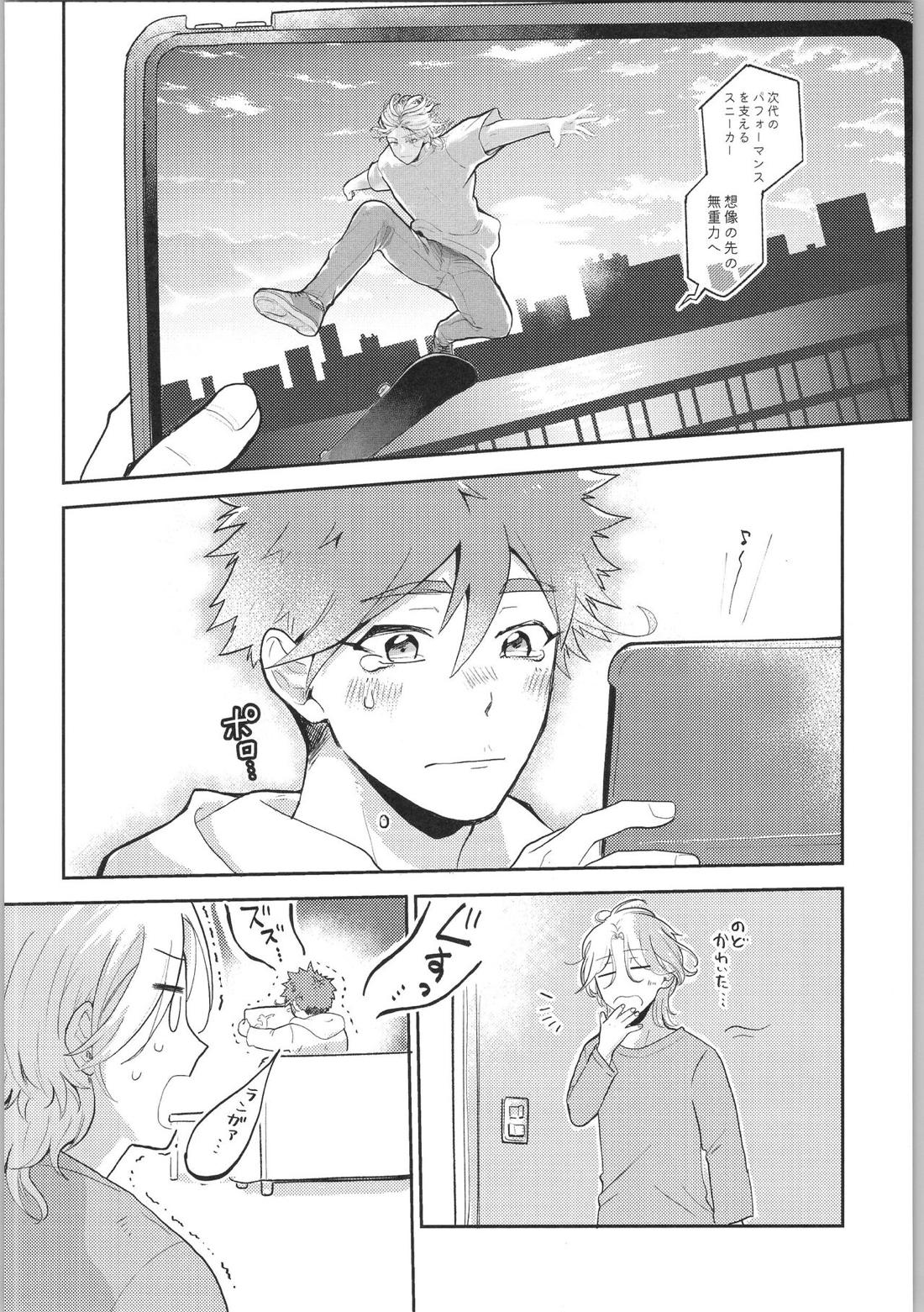 The sunset 3ページ