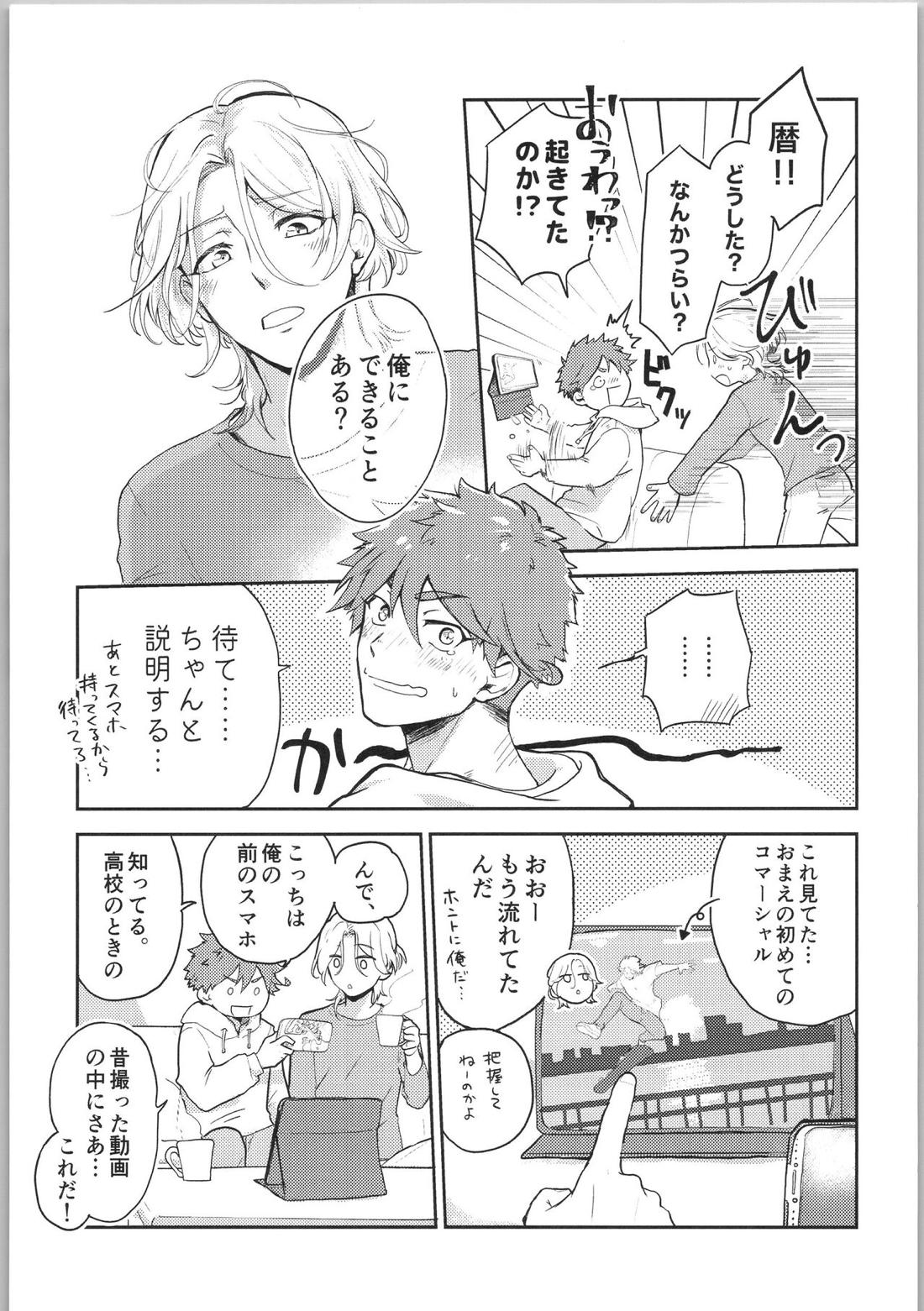 The sunset 4ページ