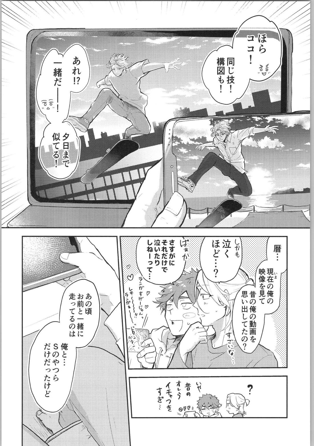 The sunset 5ページ