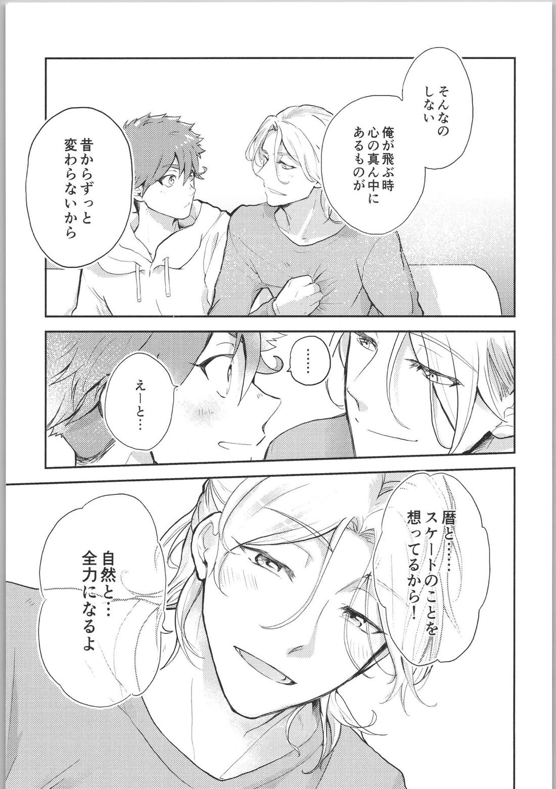 The sunset 8ページ