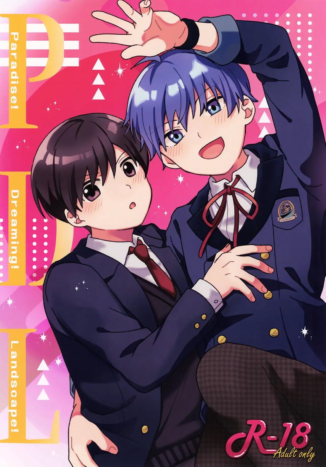 Paradise! Dreaming! Landscape! 1ページ