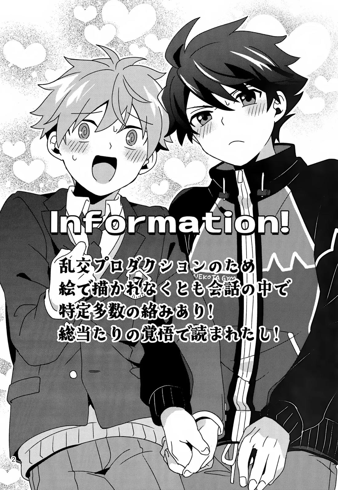 Paradise! Dreaming! Landscape! 3ページ