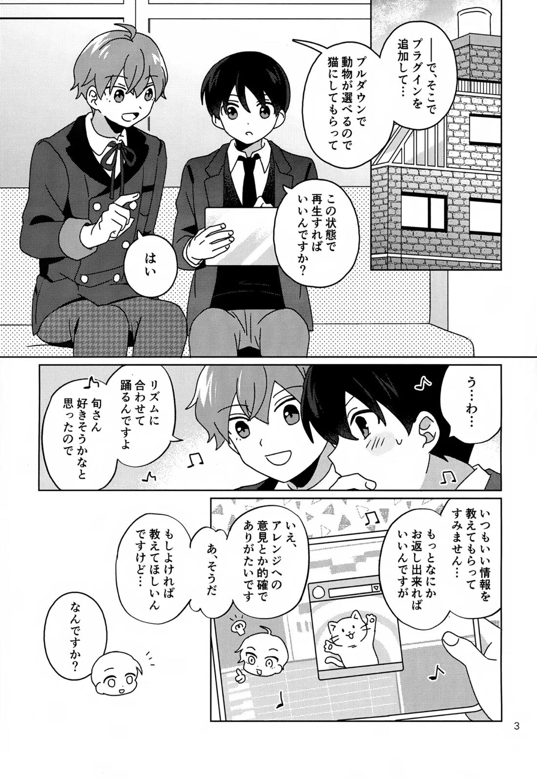 Paradise! Dreaming! Landscape! 4ページ