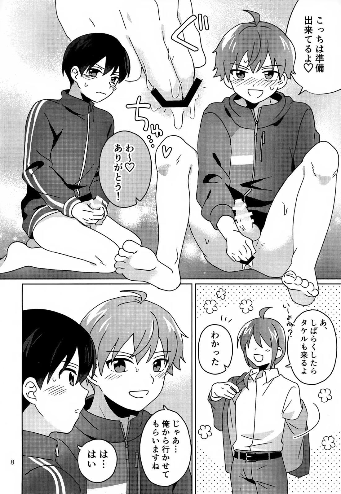 Paradise! Dreaming! Landscape! 9ページ