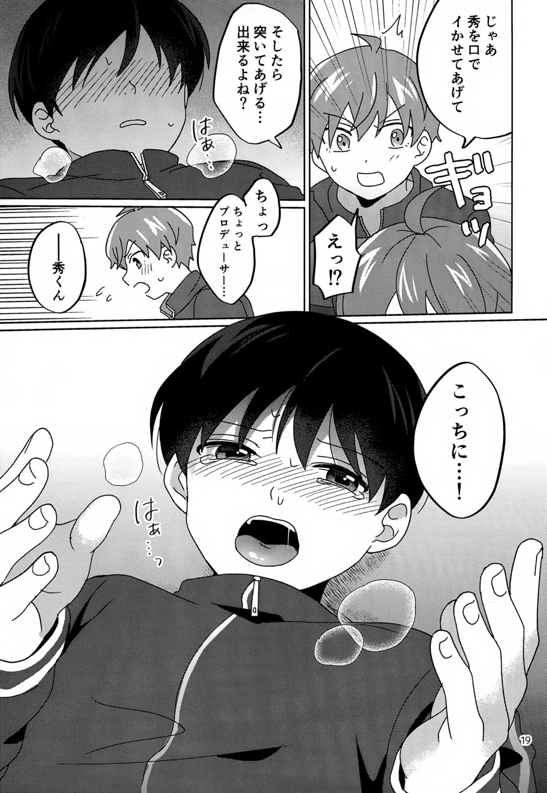 Paradise! Dreaming! Landscape! 20ページ