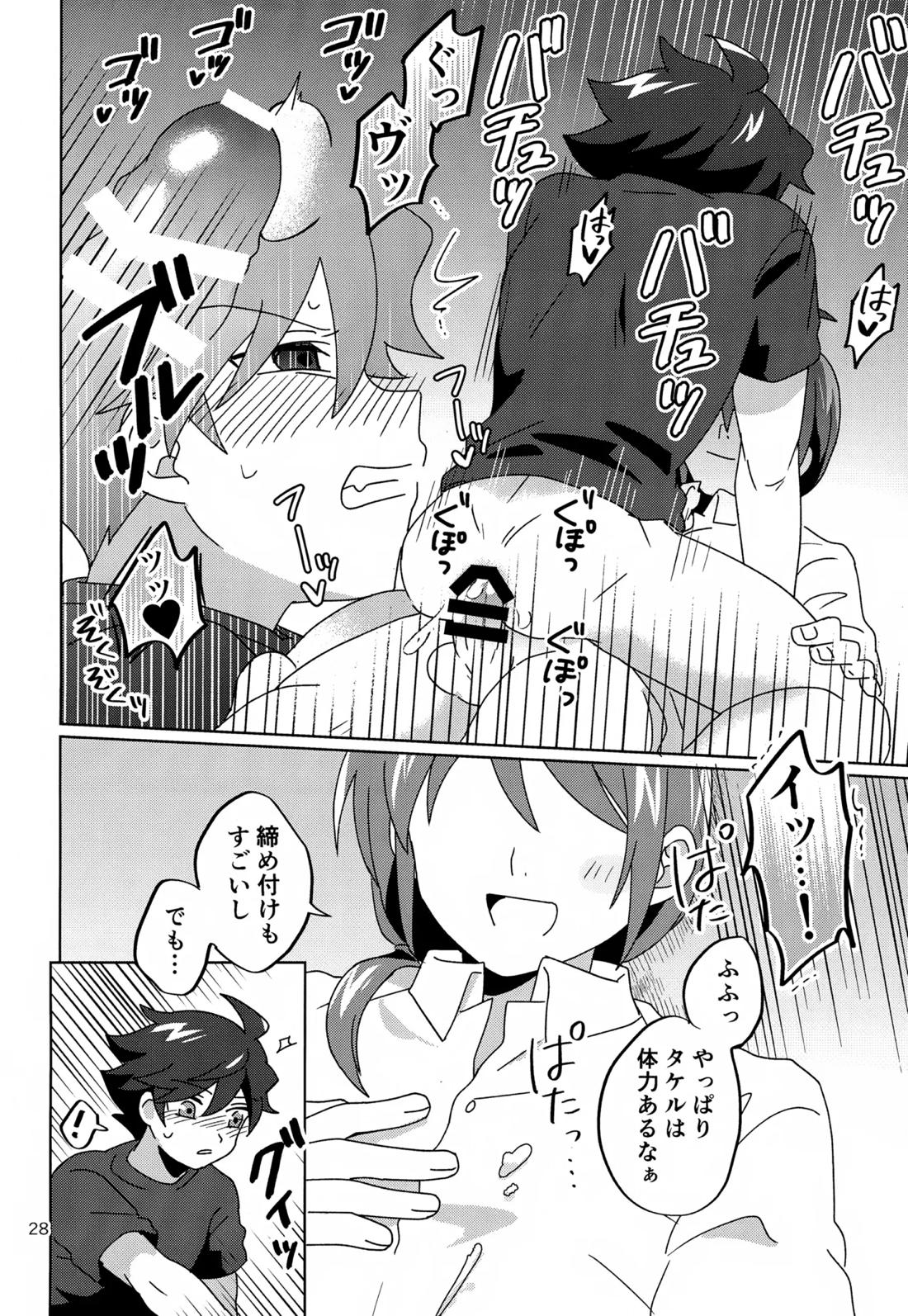 Paradise! Dreaming! Landscape! 29ページ