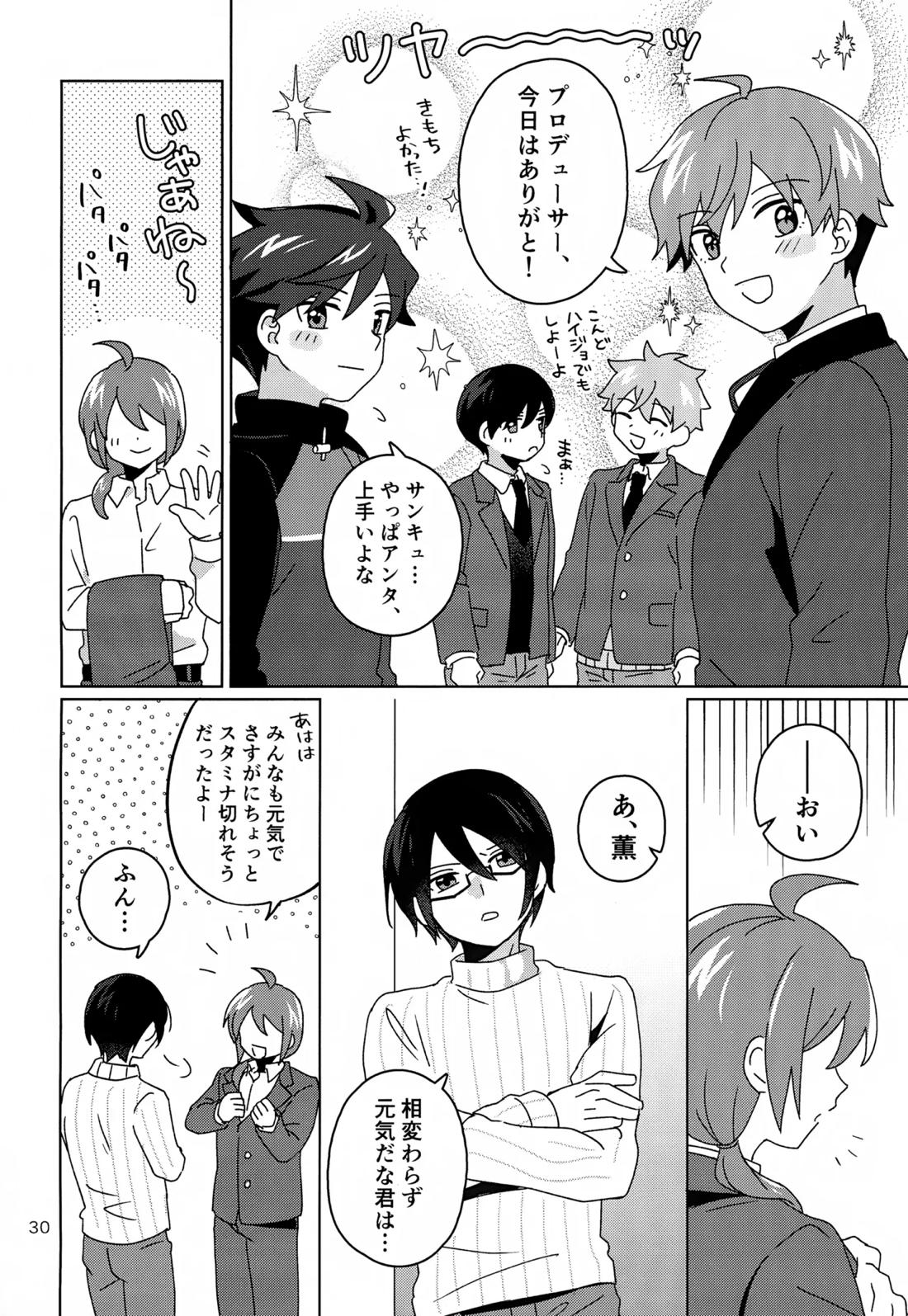 Paradise! Dreaming! Landscape! 31ページ