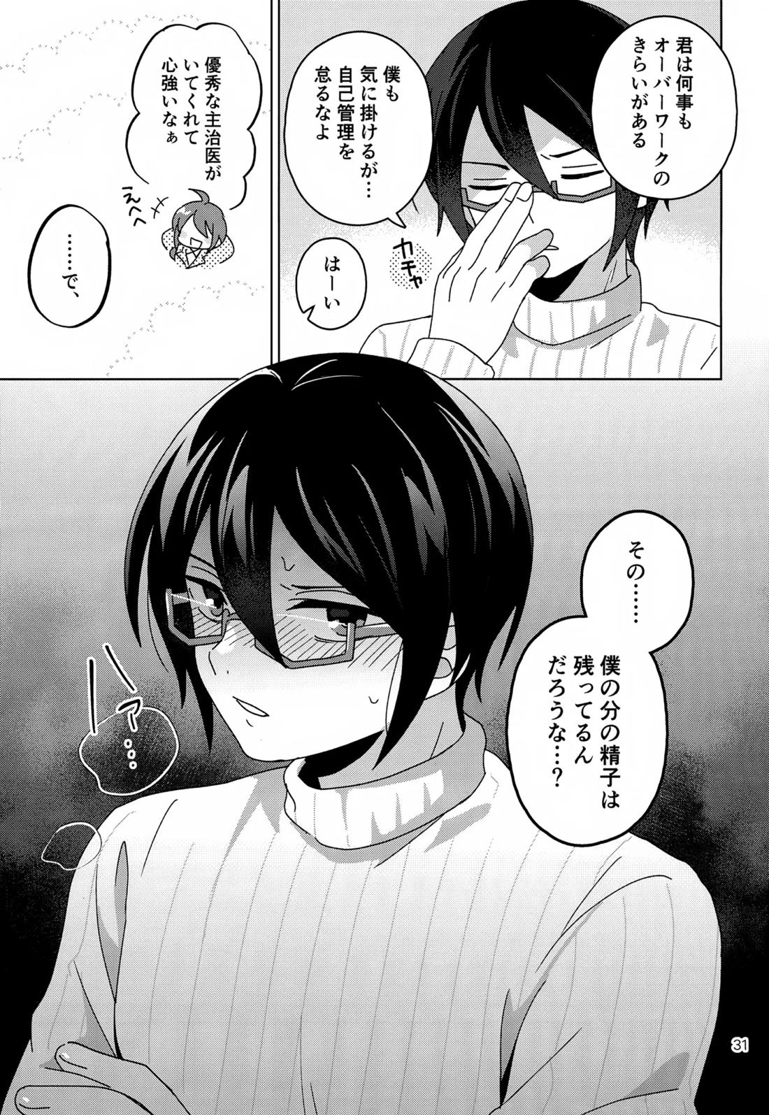 Paradise! Dreaming! Landscape! 32ページ