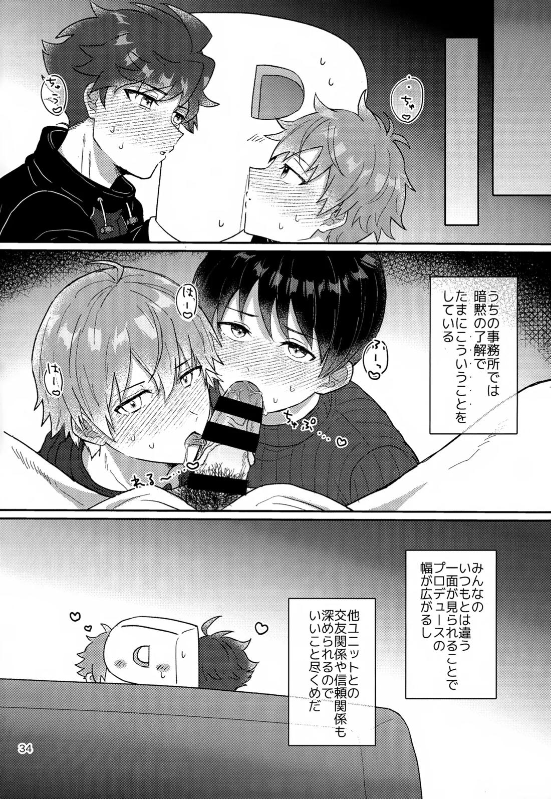 Paradise! Dreaming! Landscape! 35ページ