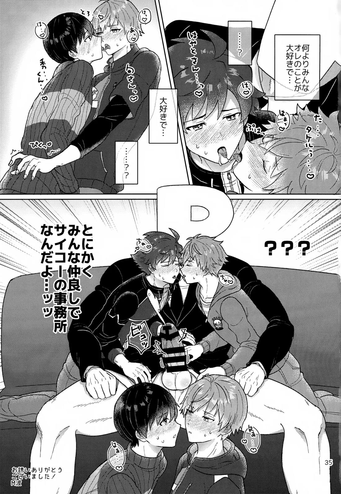 Paradise! Dreaming! Landscape! 36ページ