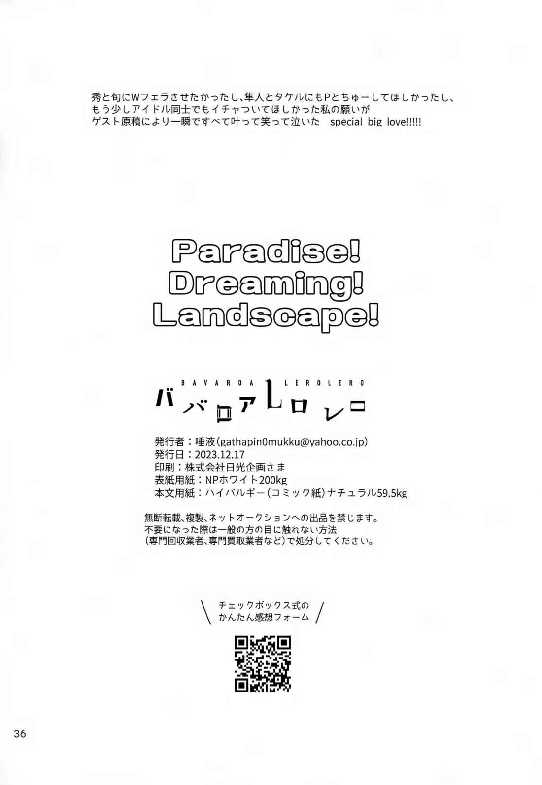 Paradise! Dreaming! Landscape! 37ページ
