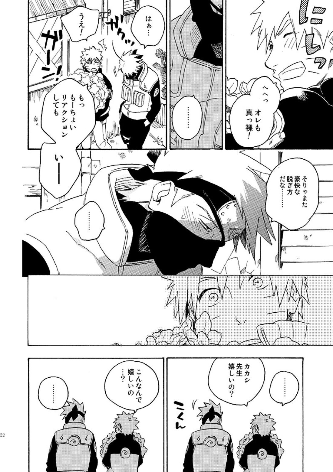 恋→愛化学 16ページ
