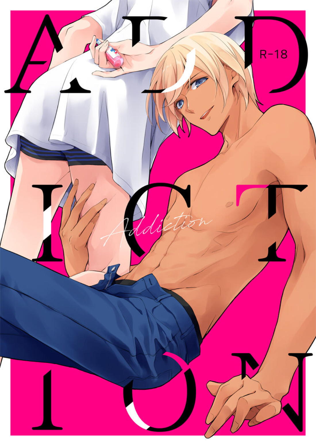 ADDICTION 1ページ