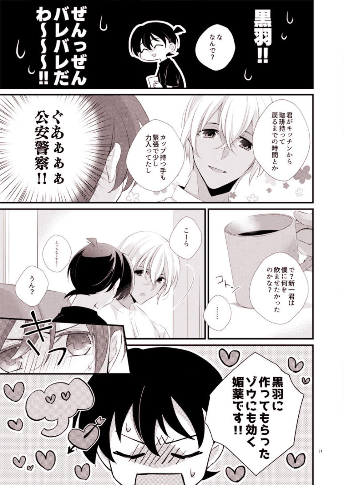 ADDICTION 11ページ