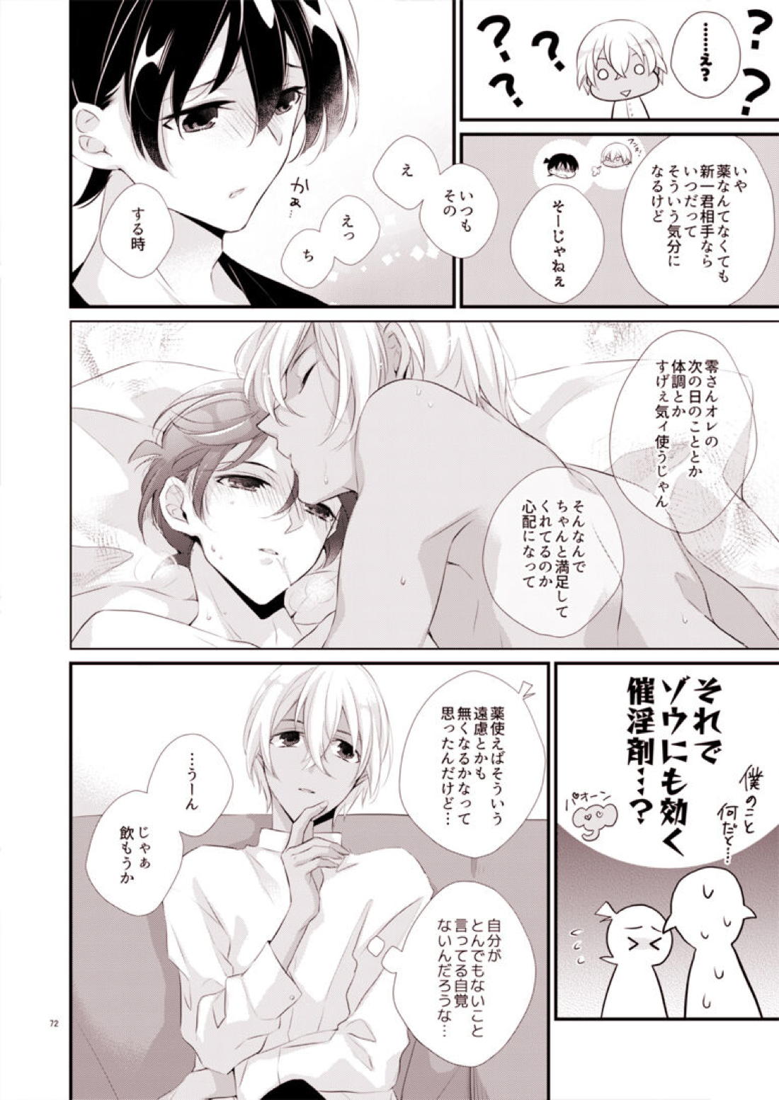 ADDICTION 12ページ