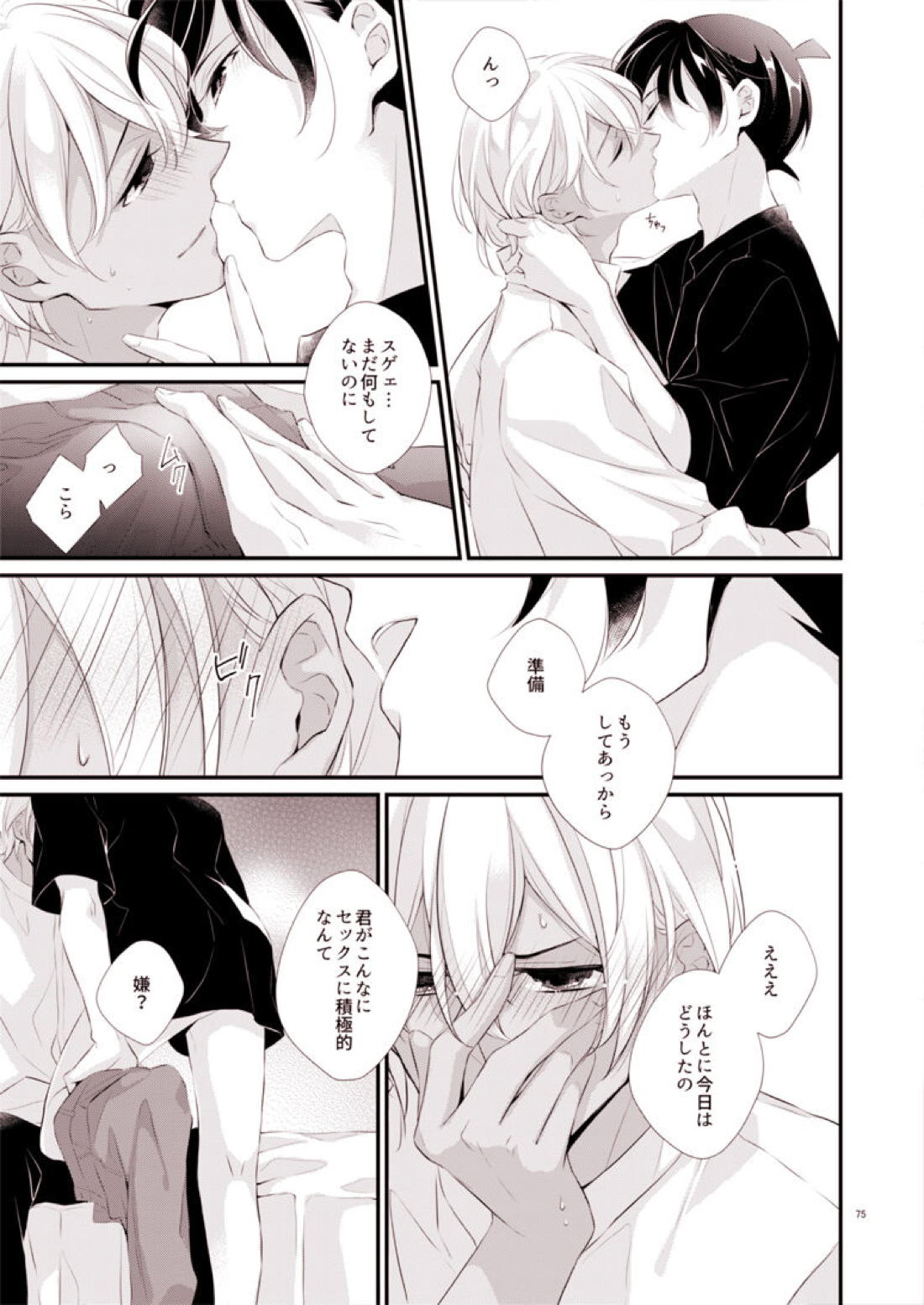 ADDICTION 15ページ