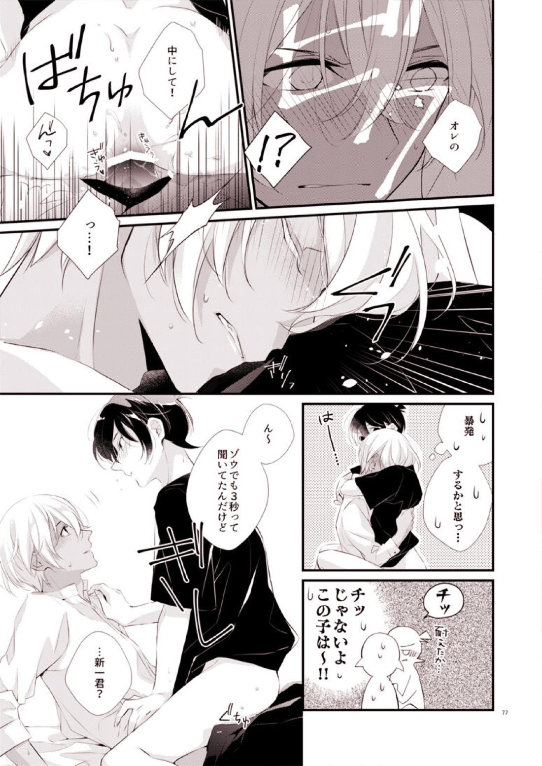 ADDICTION 17ページ