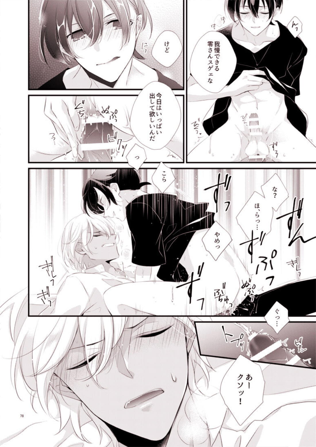 ADDICTION 18ページ