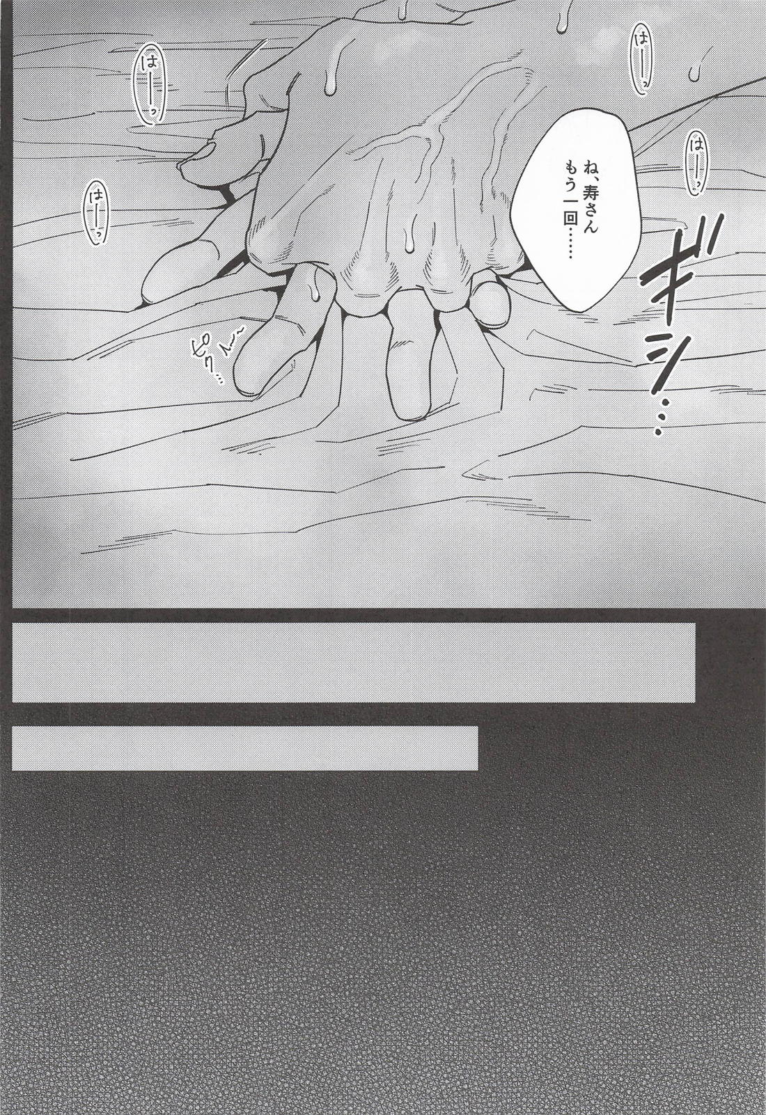 別れたつもりの元カレがせまってくる。 24ページ