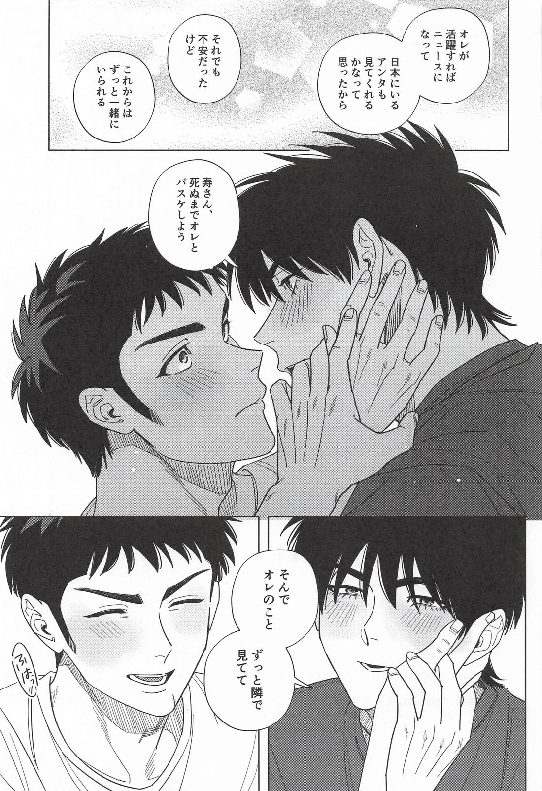 別れたつもりの元カレがせまってくる。 27ページ