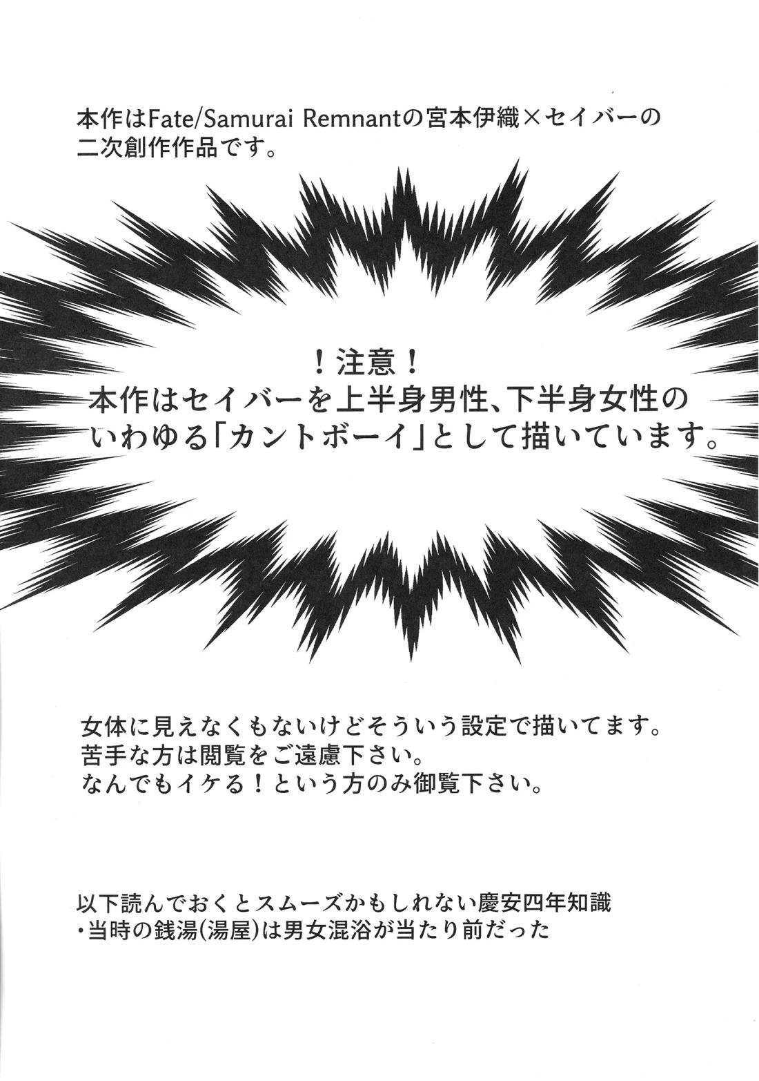 ふたり湯屋であったまる本 2ページ