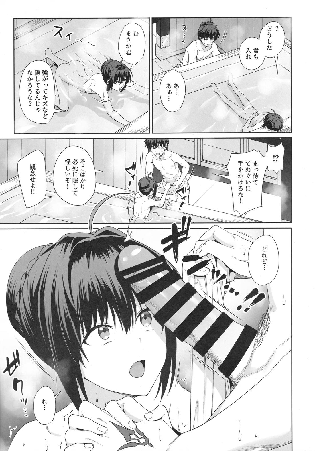 ふたり湯屋であったまる本 8ページ