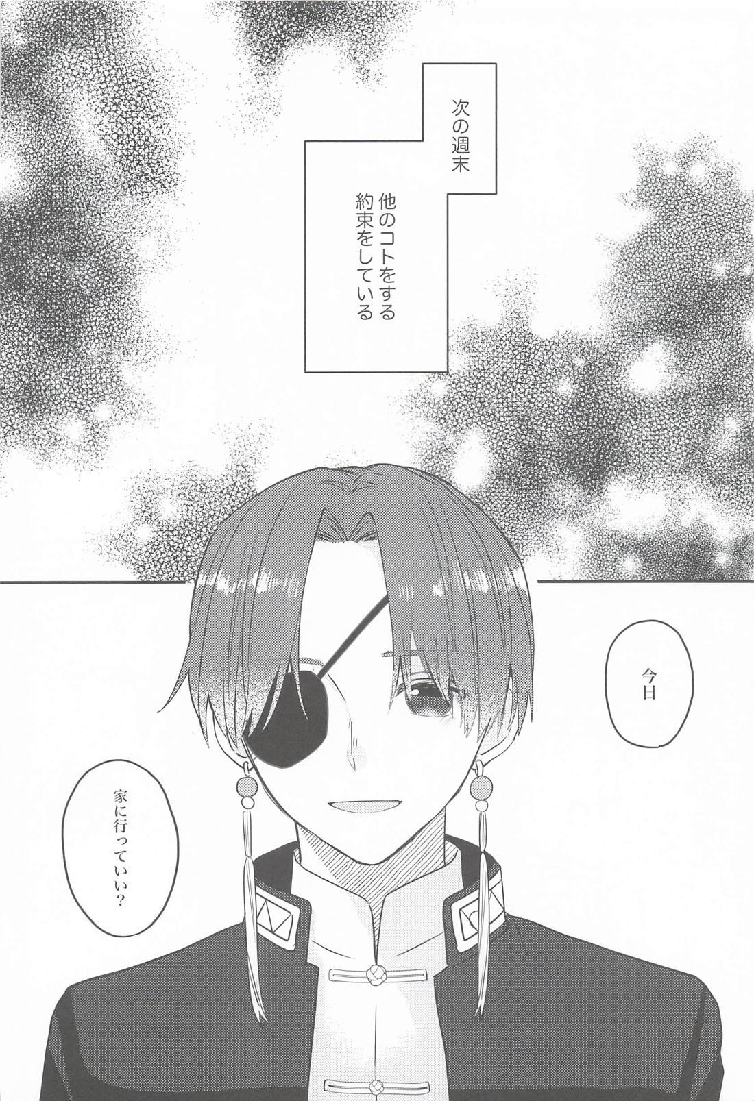 キミのはじめてオレにちょうだい 5ページ
