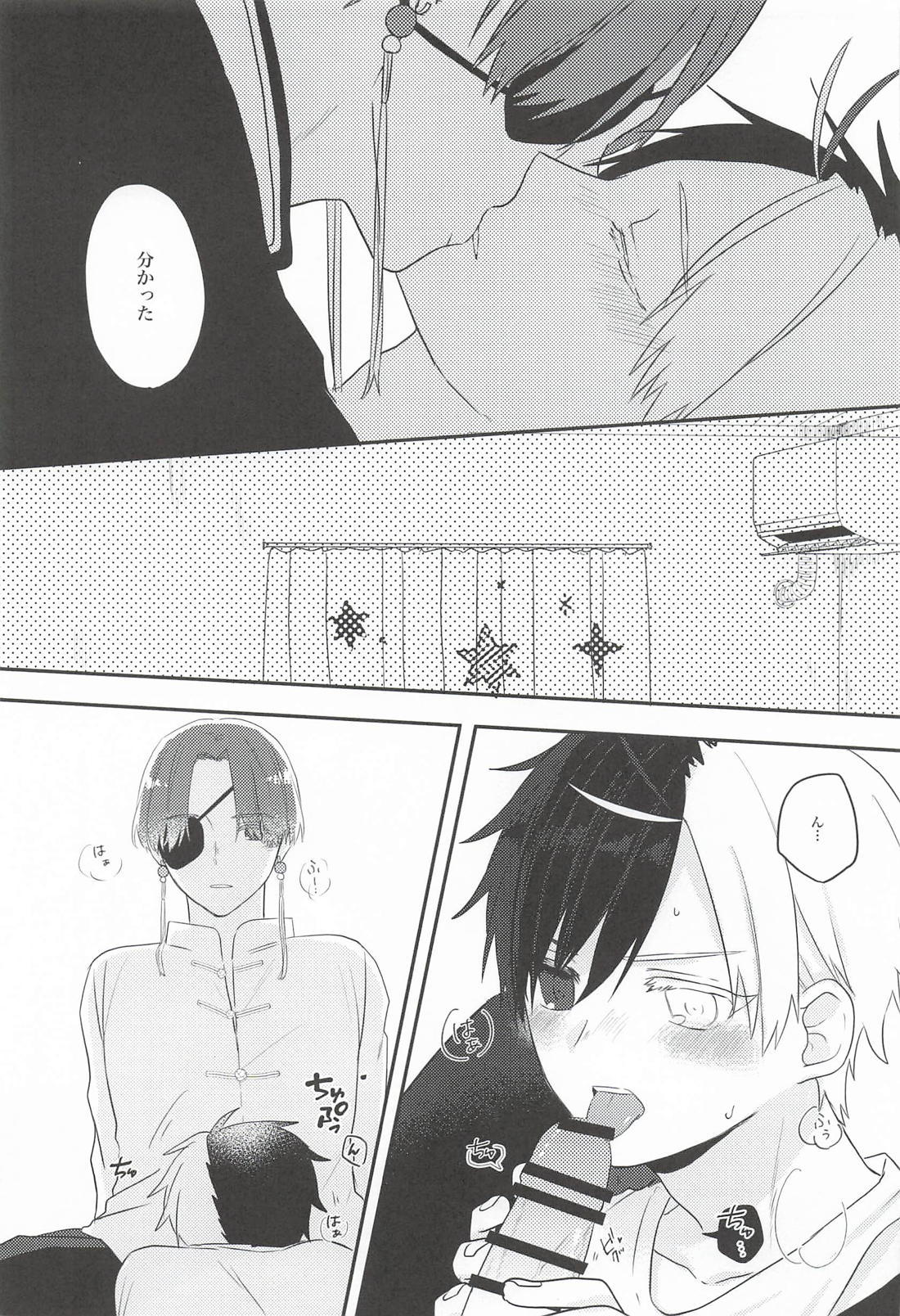 キミのはじめてオレにちょうだい 10ページ