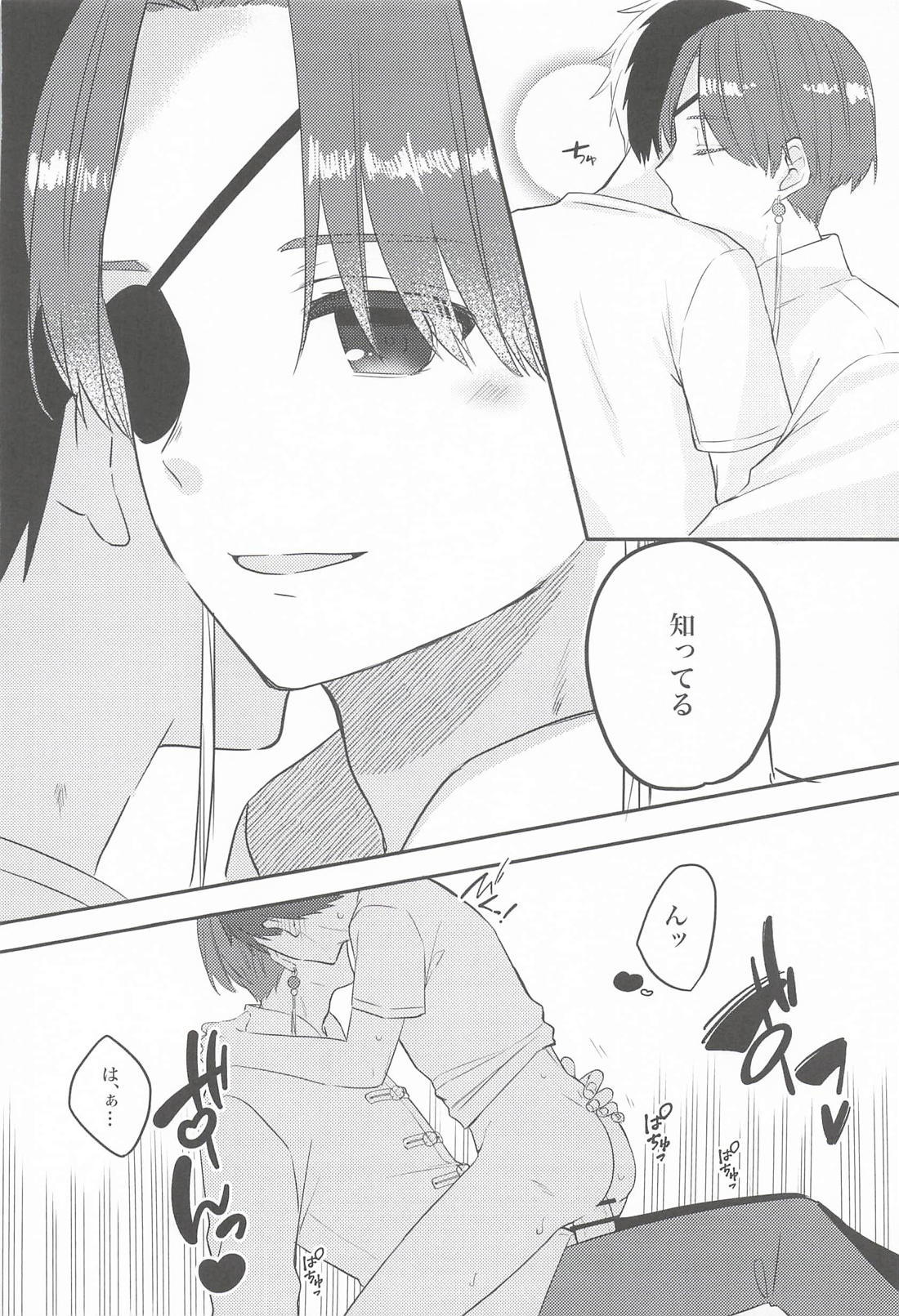 キミのはじめてオレにちょうだい 21ページ