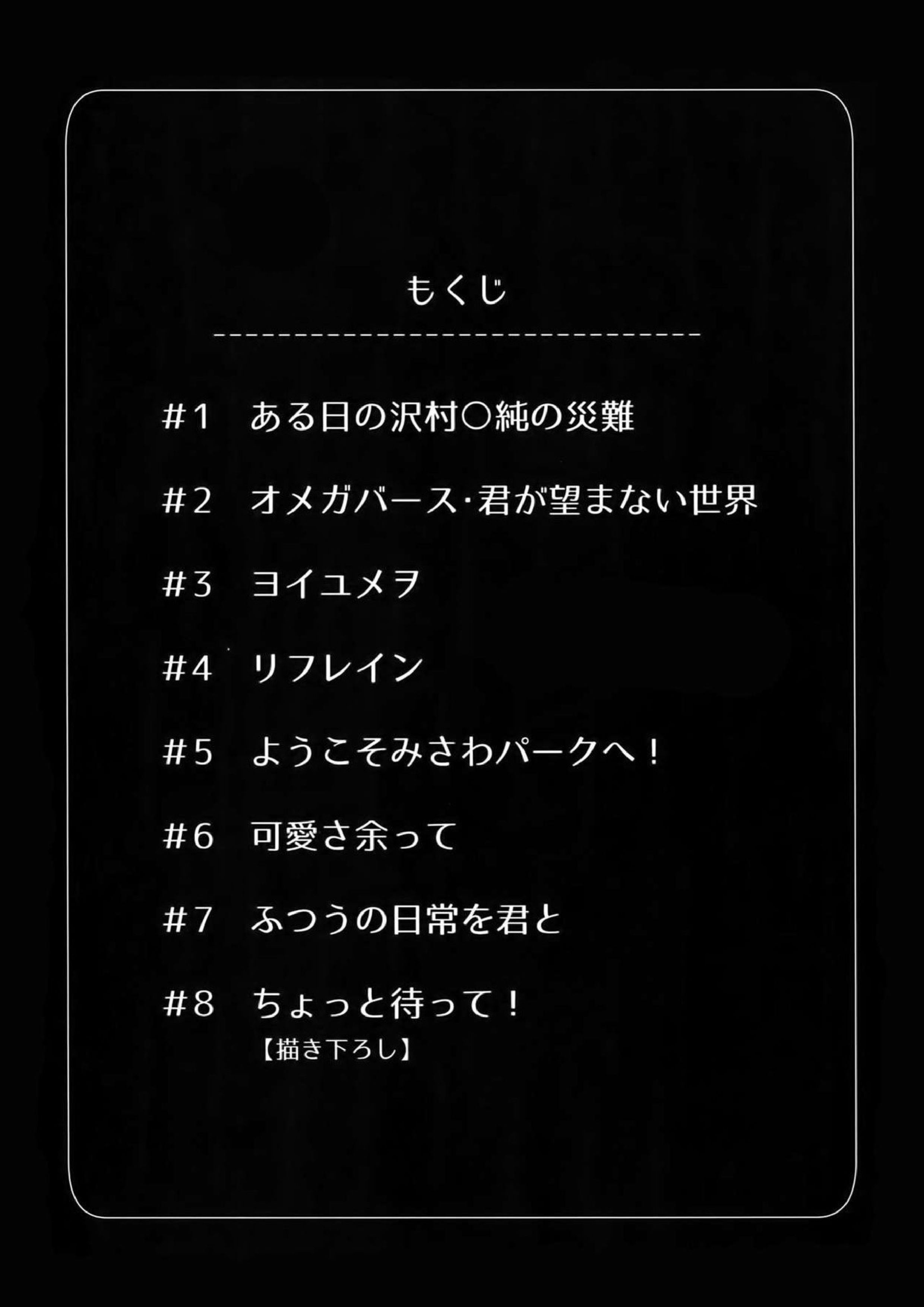 WHITE-御沢再録集- 2ページ