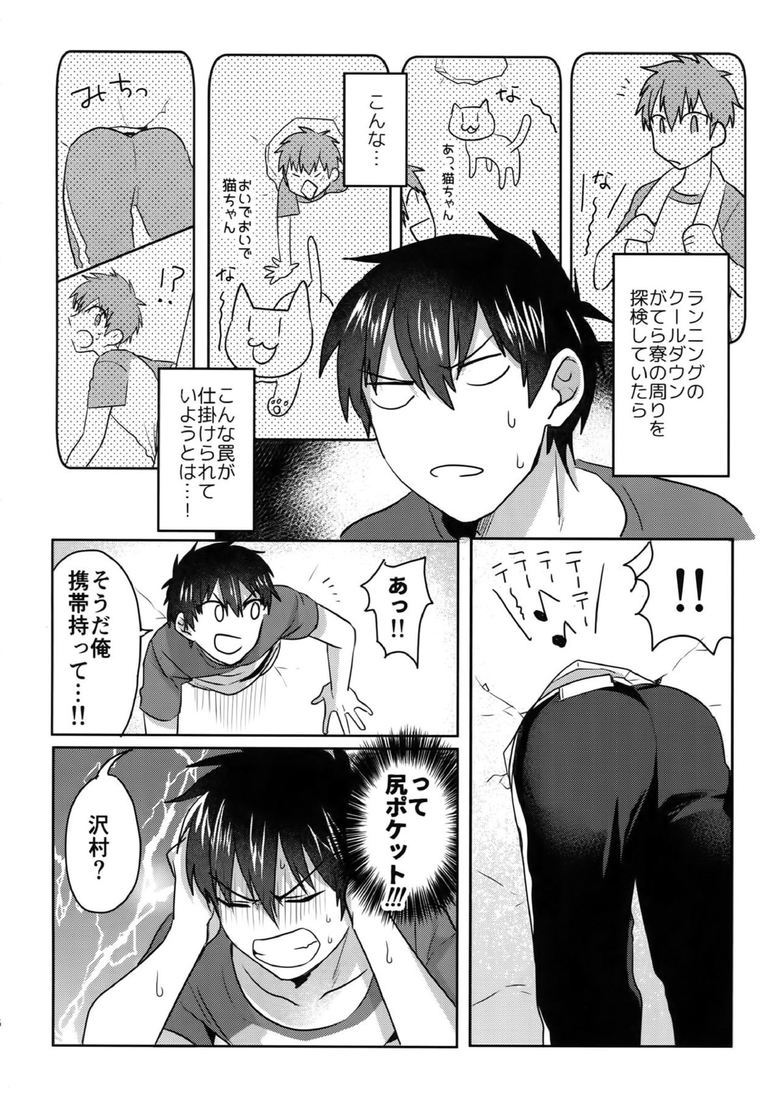 WHITE-御沢再録集- 5ページ