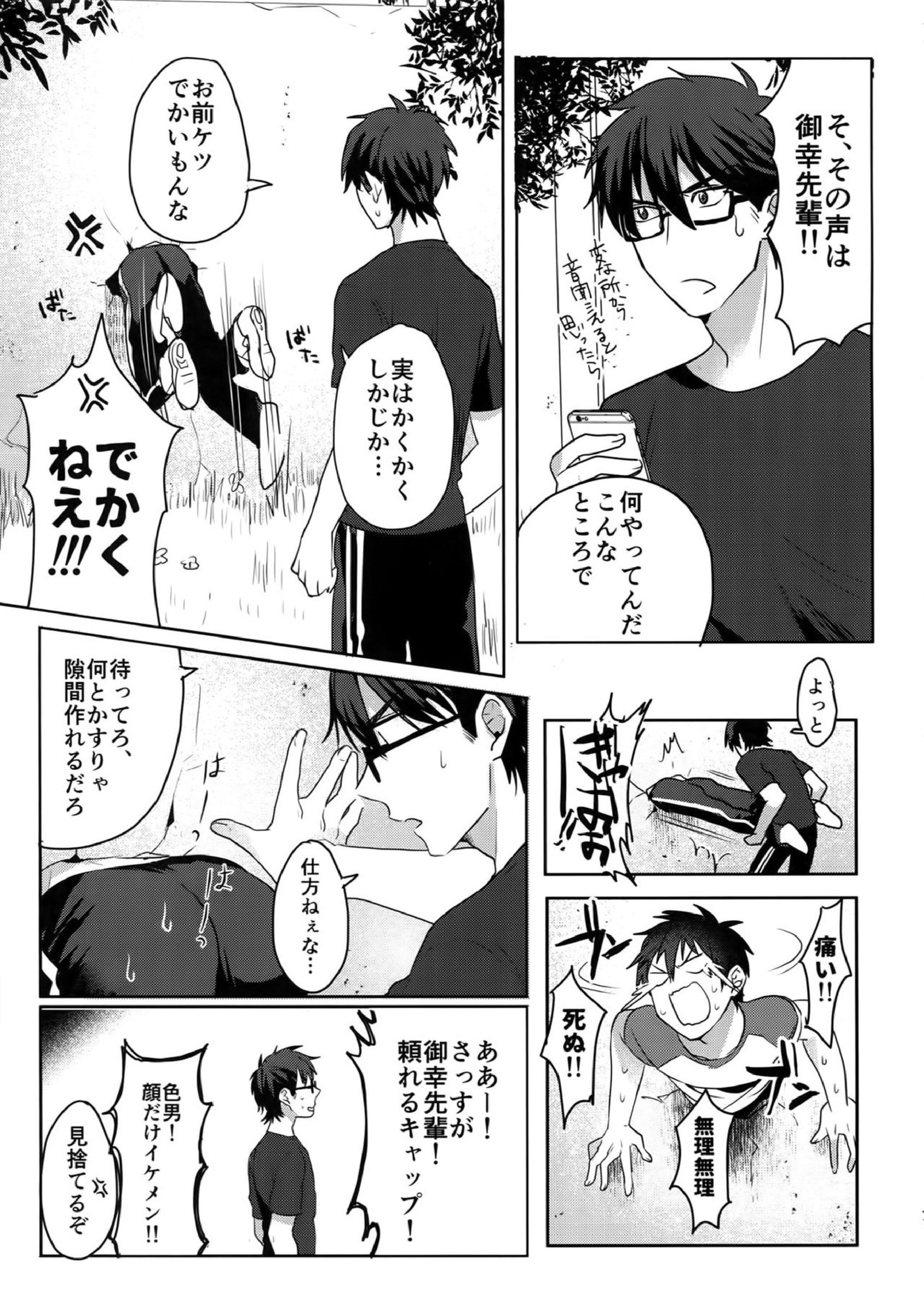 WHITE-御沢再録集- 6ページ